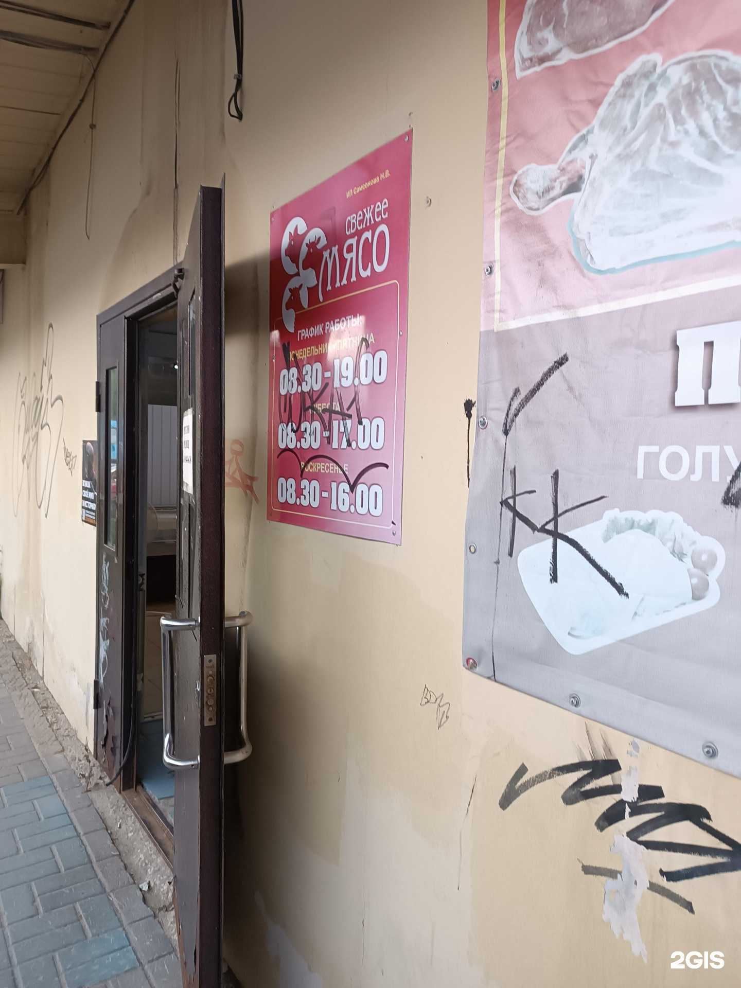 Отзывы на компанию Магазин мяса в г. Арзамас c фото