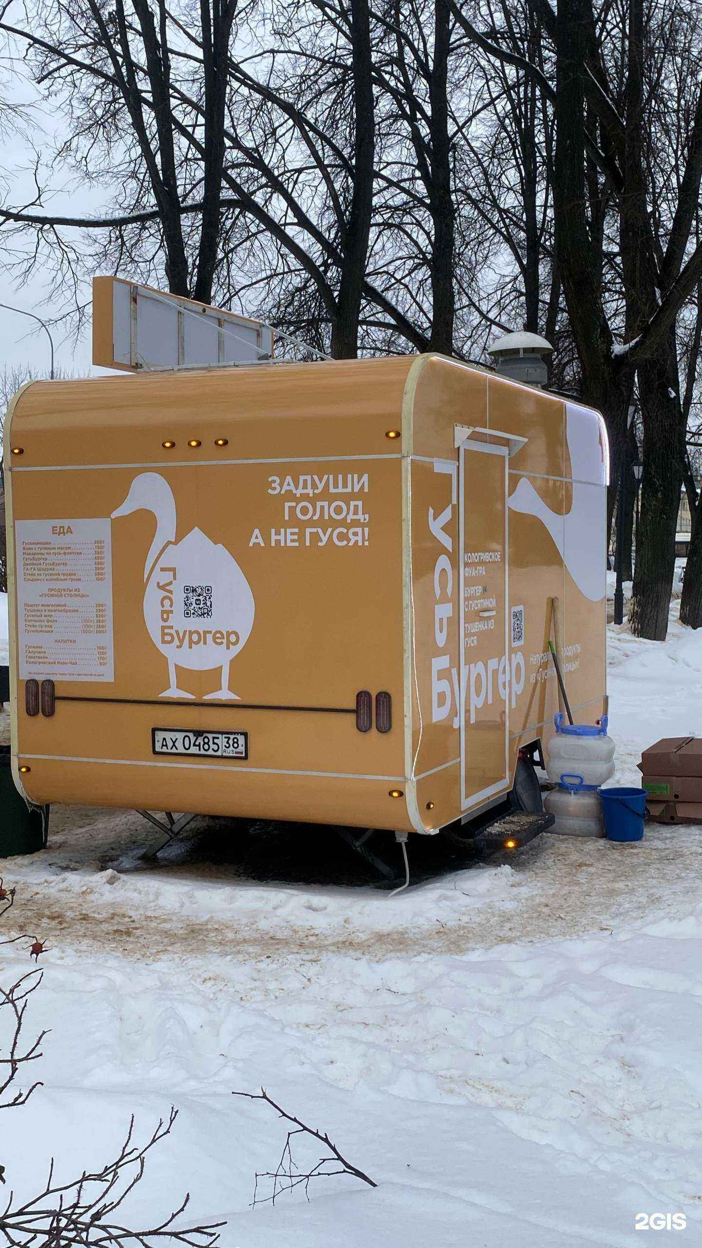 Отзывы на компанию ГусьБургер в г. Кострома c фото