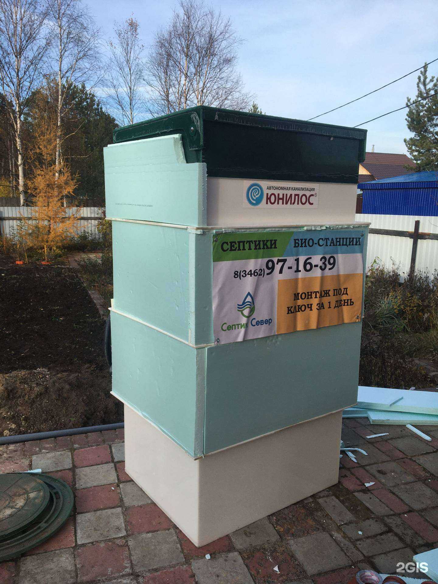 Отзывы на компанию Септик север в Сургуте c фото
