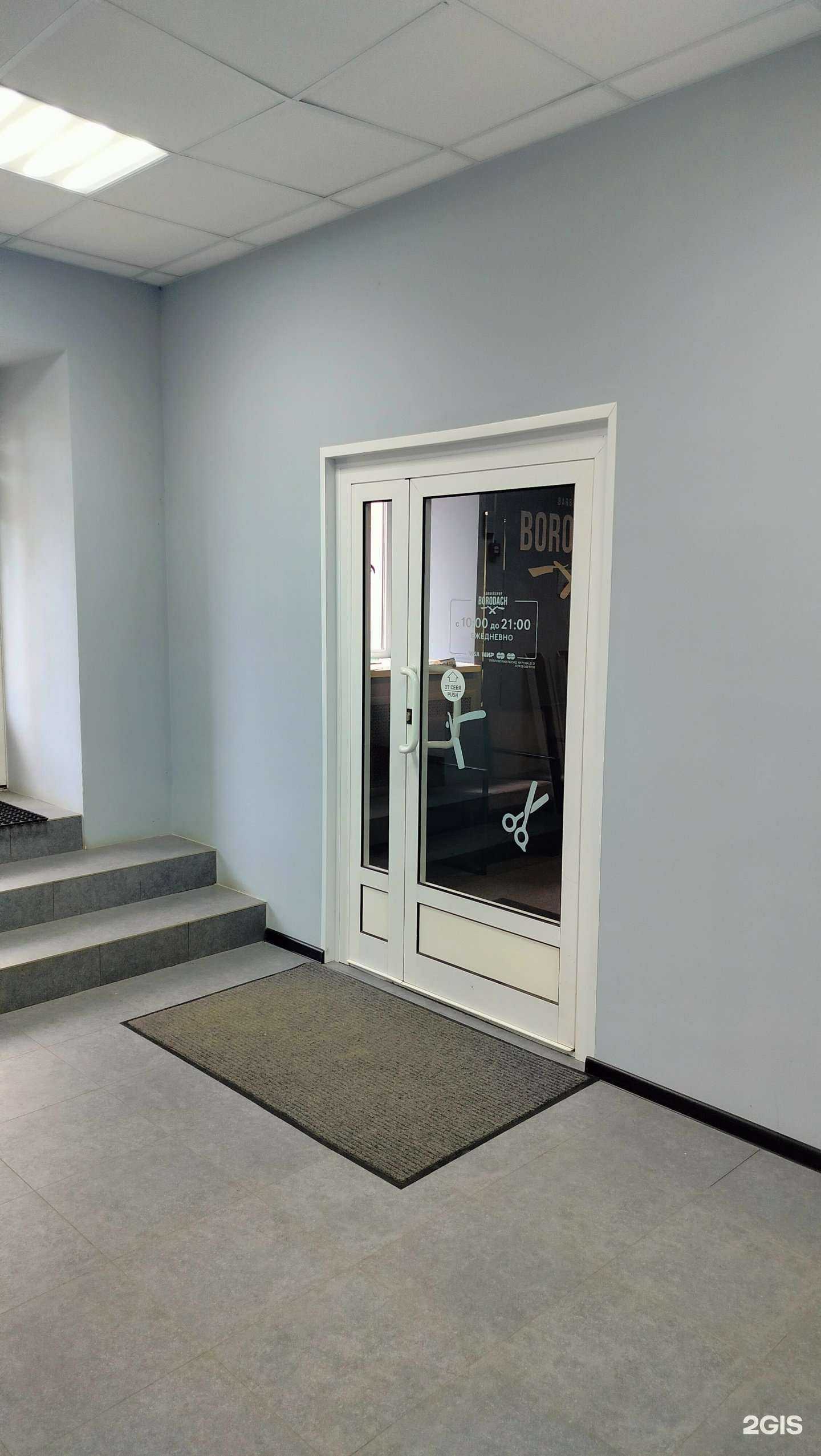 Отзывы на компанию Borodach в г. Павловский Посад c фото