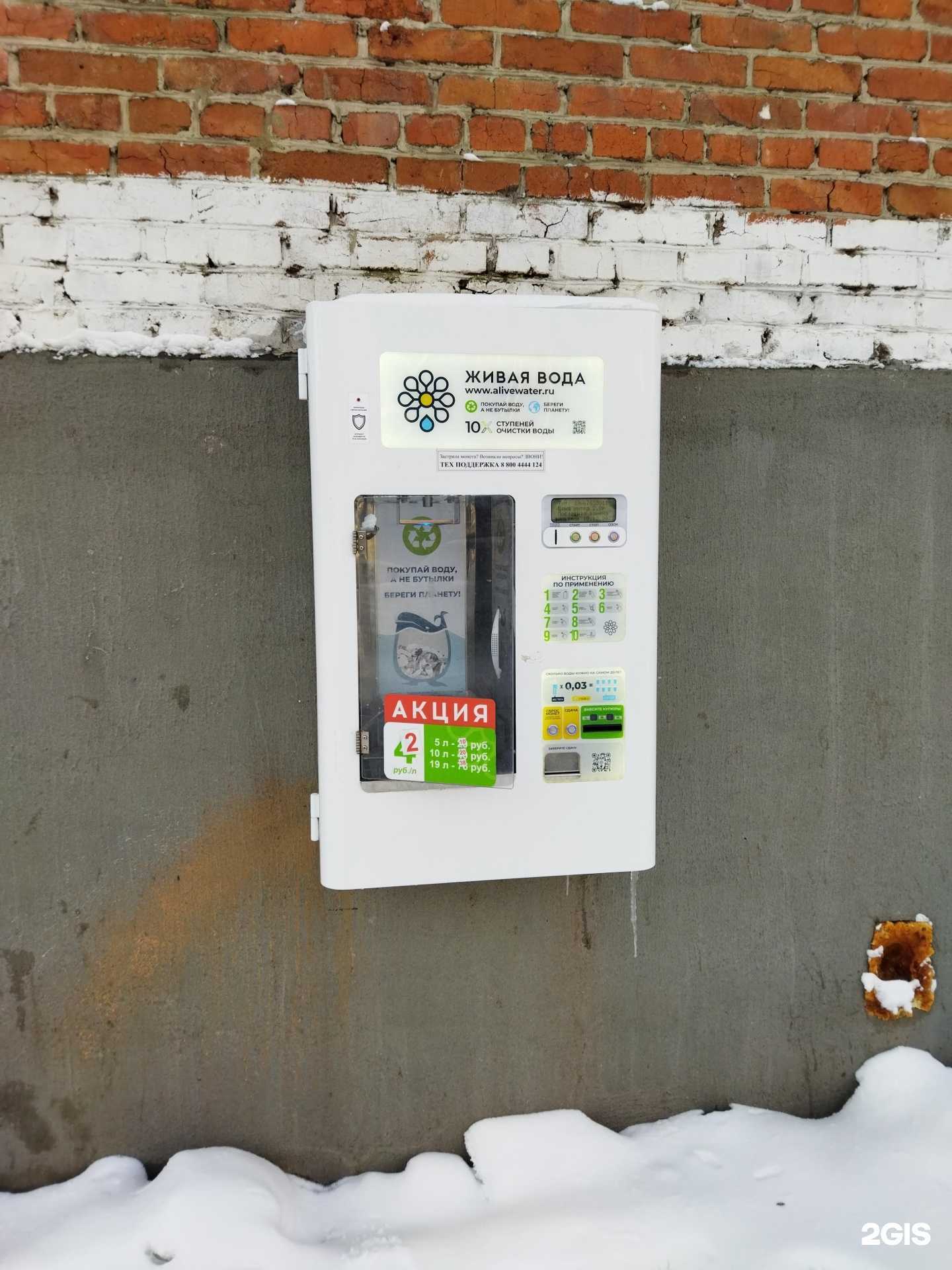 Отзывы на компанию Живая вода в Тюмени c фото