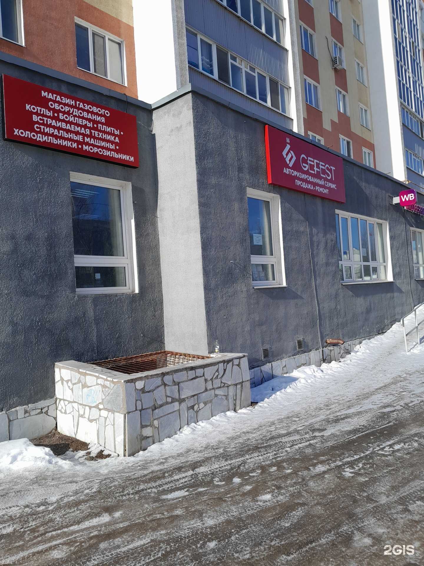 Отзывы на компанию Gefest в г. Стерлитамак c фото