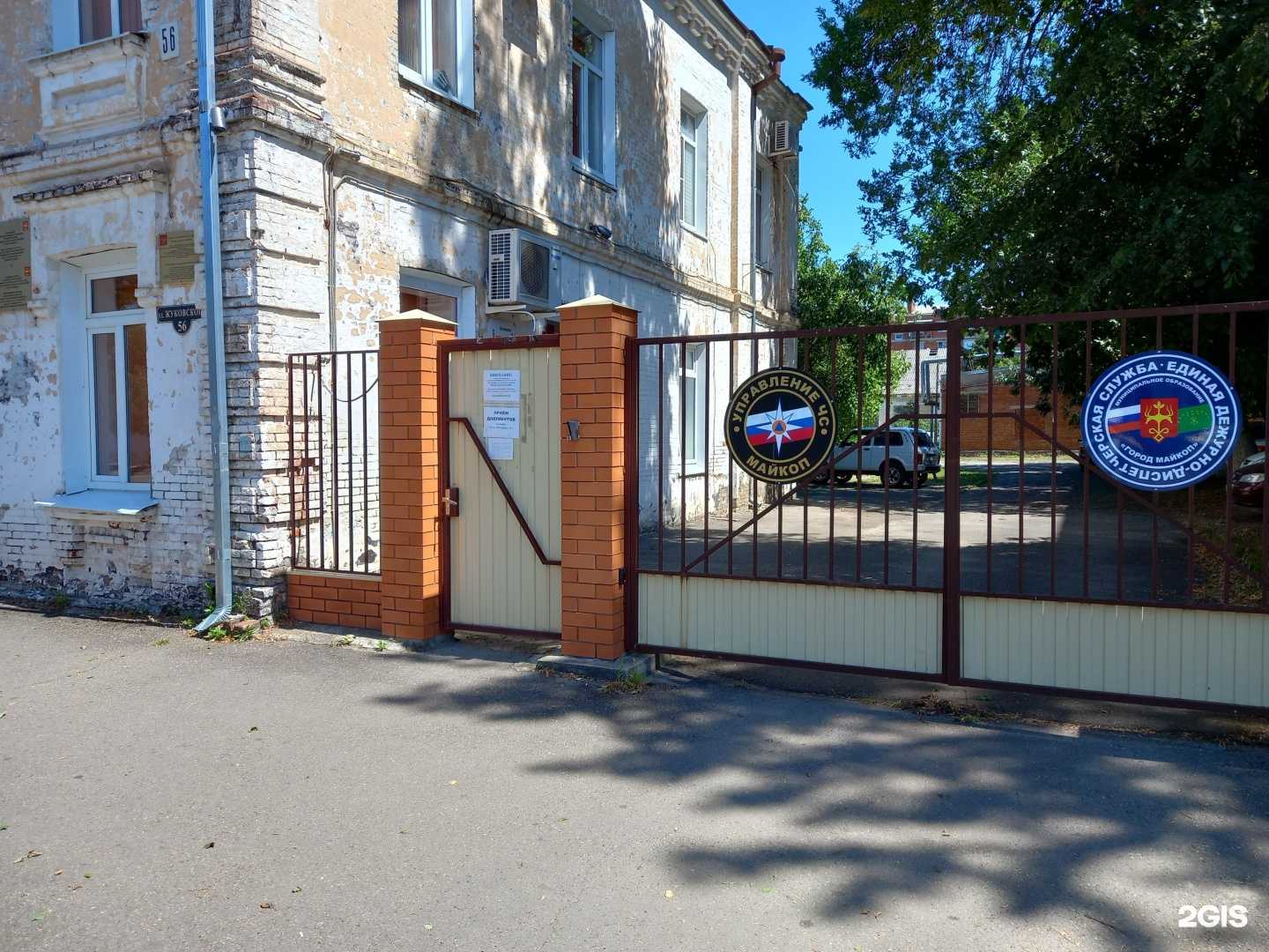 Отзывы на компанию Единая дежурно-диспетчерская служба в г. Майкоп c фото