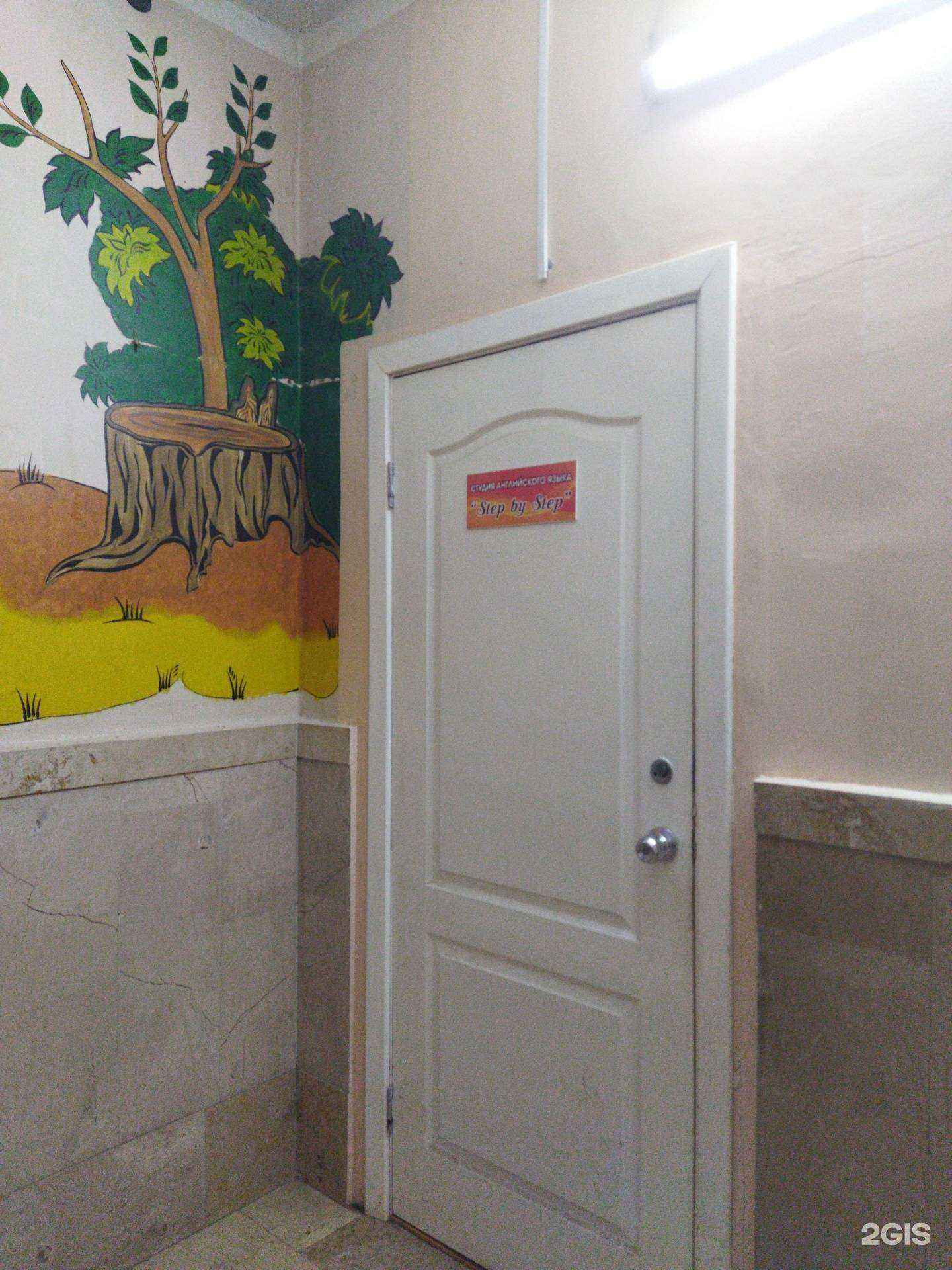 Отзывы на компанию Step by Step в Балакове c фото