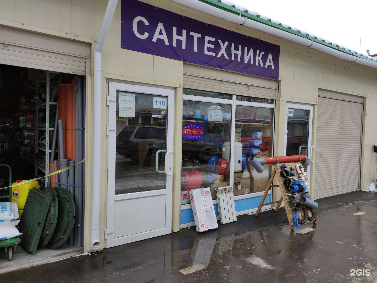 Отзывы на компанию Магазин сантехнического и насосного оборудования в Туле c фото