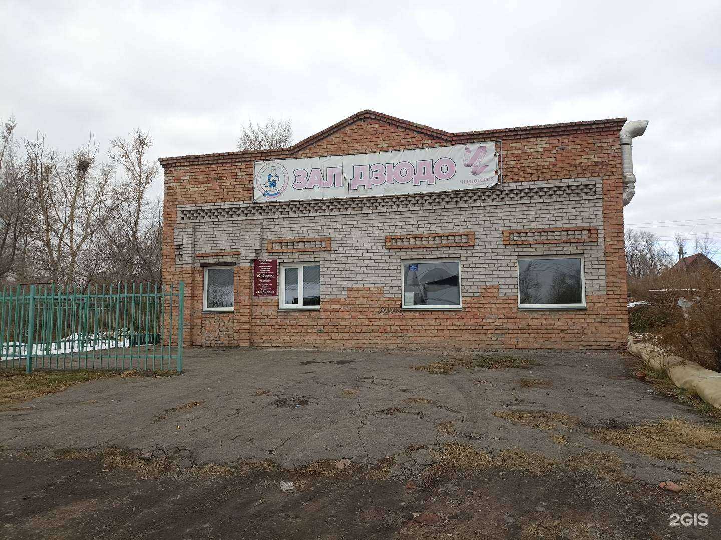 Отзывы на компанию СШ Сибиряк в Черногорске c фото - фотография 2 из 2