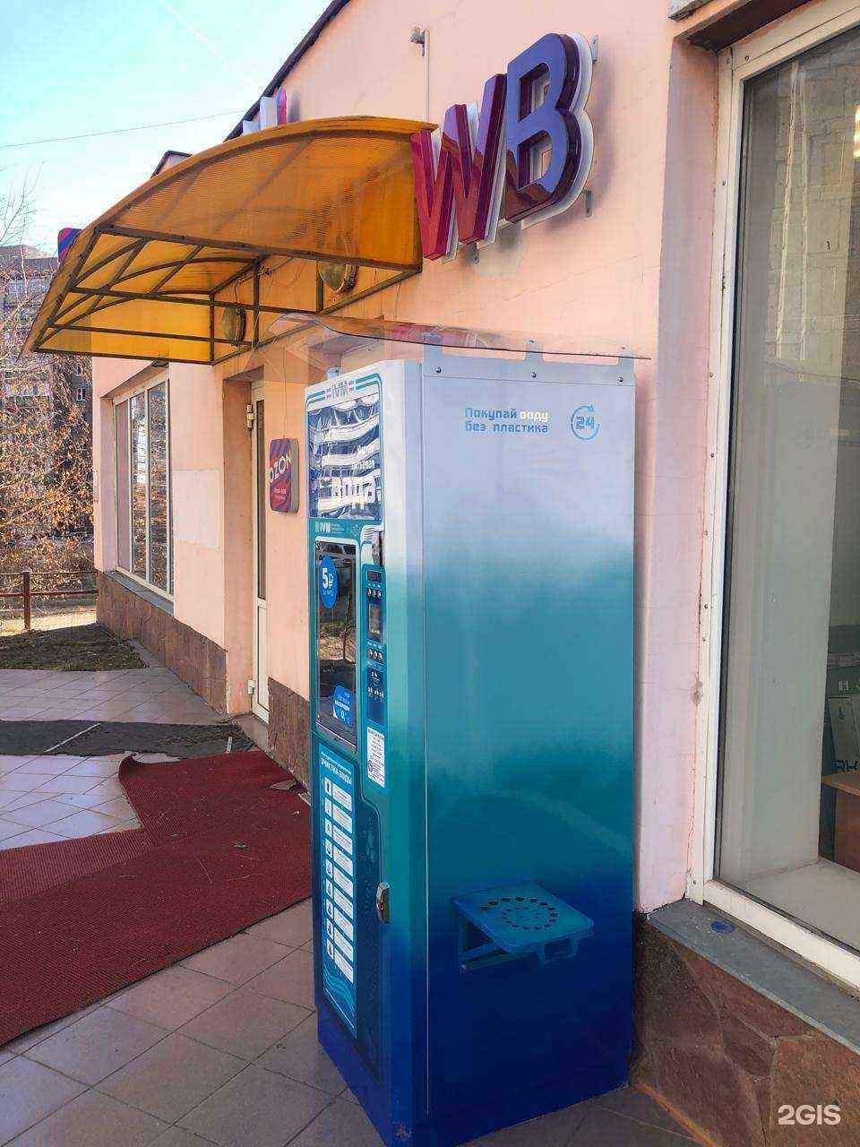 Отзывы на компанию Чистая вода в Магнитогорске c фото