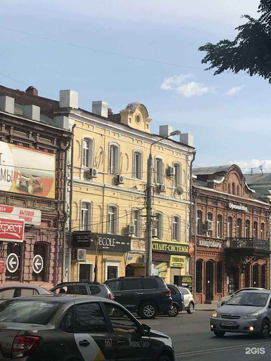 Отзывы на компанию Decole в Астрахани c фото - фотография 2 из 2