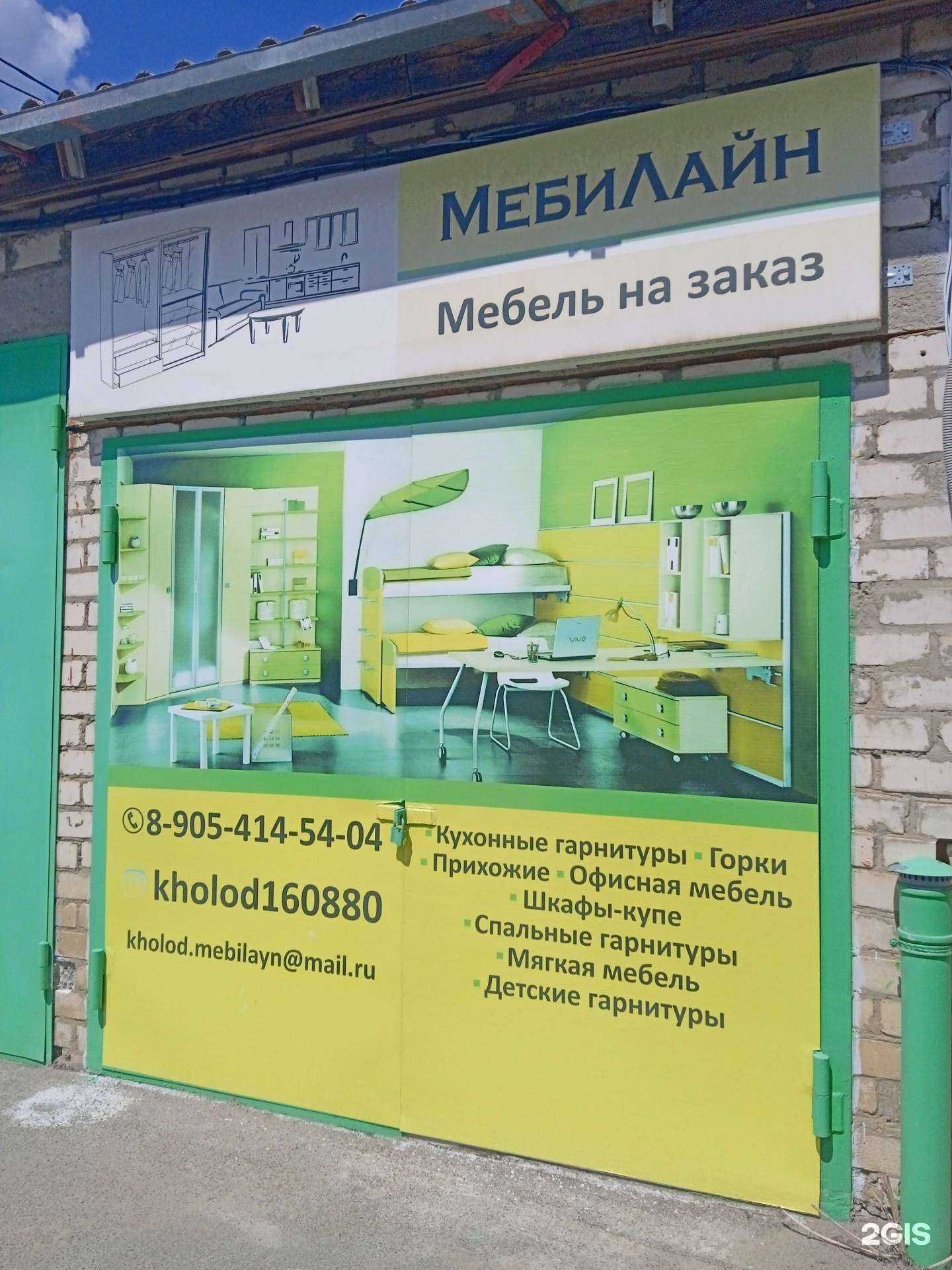 Отзывы на компанию Мебилайн в Ставрополе c фото