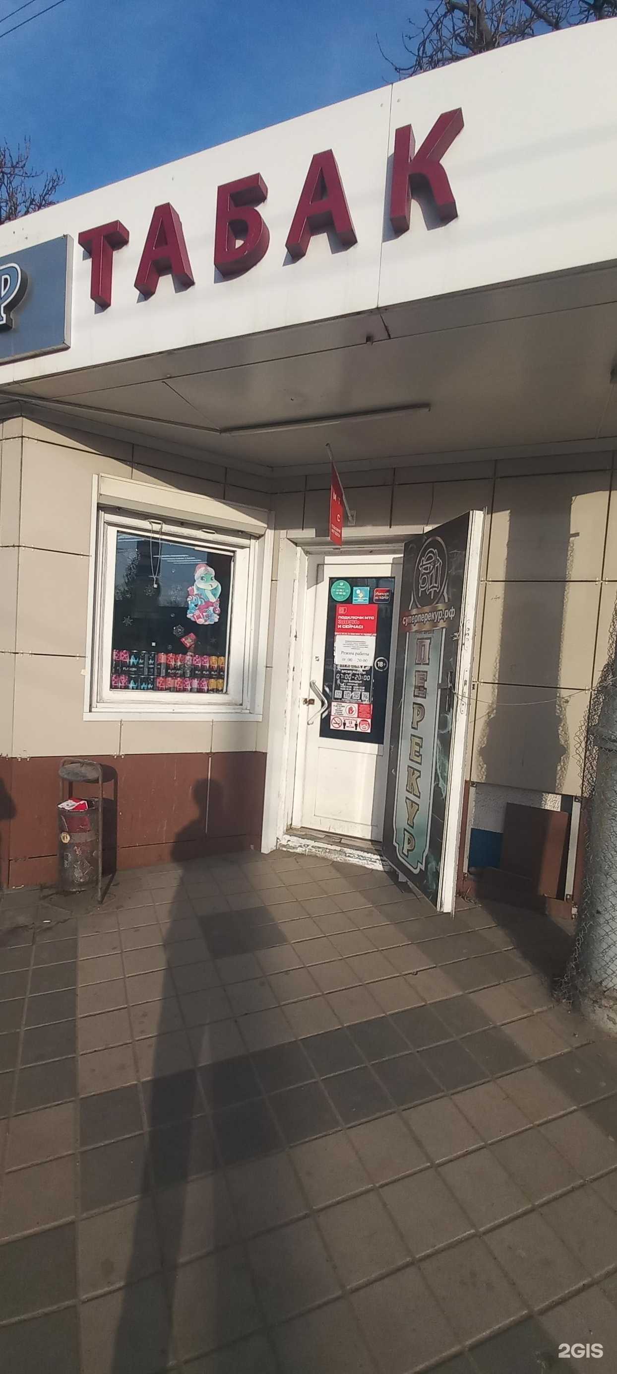 Отзывы на компанию Перекур в Краснодаре c фото