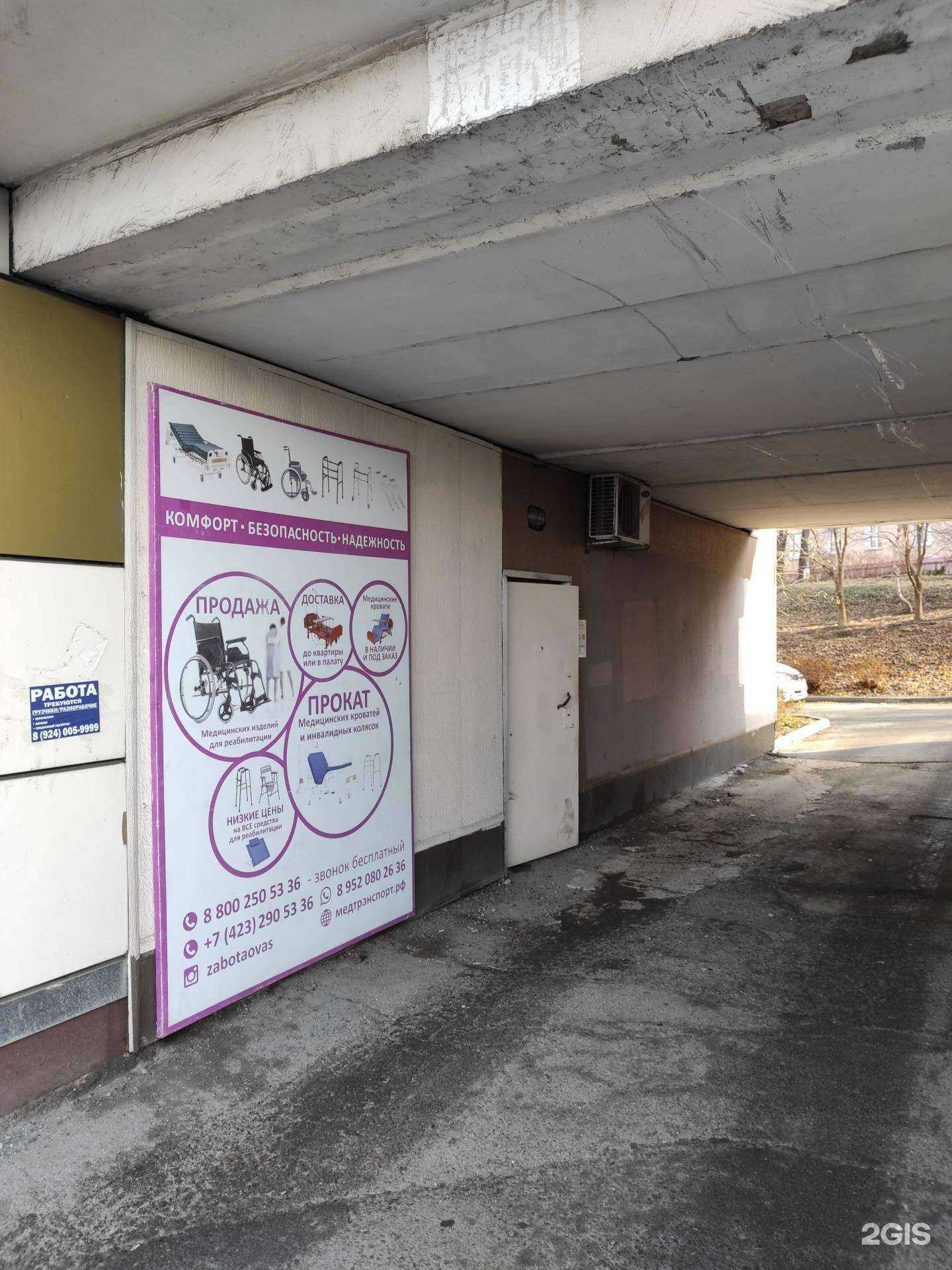 Отзывы на компанию Забота в г. Владивосток c фото