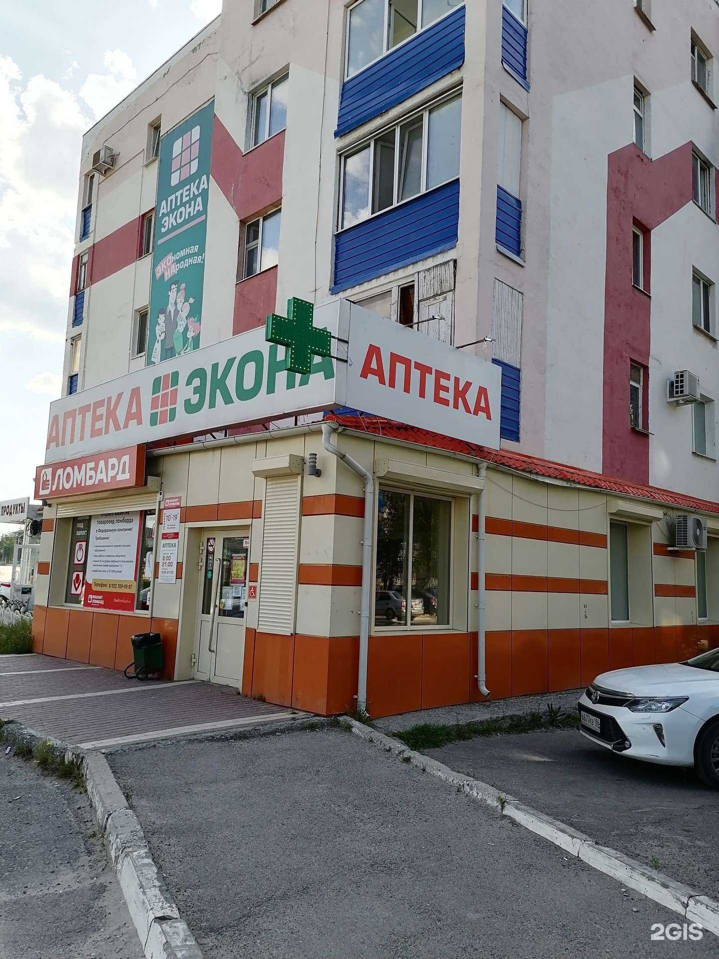 Отзывы на компанию Экона в г. Нефтеюганск c фото