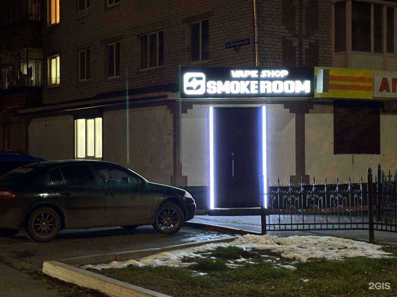 Отзывы на компанию Smoke room в г. Ялуторовск c фото