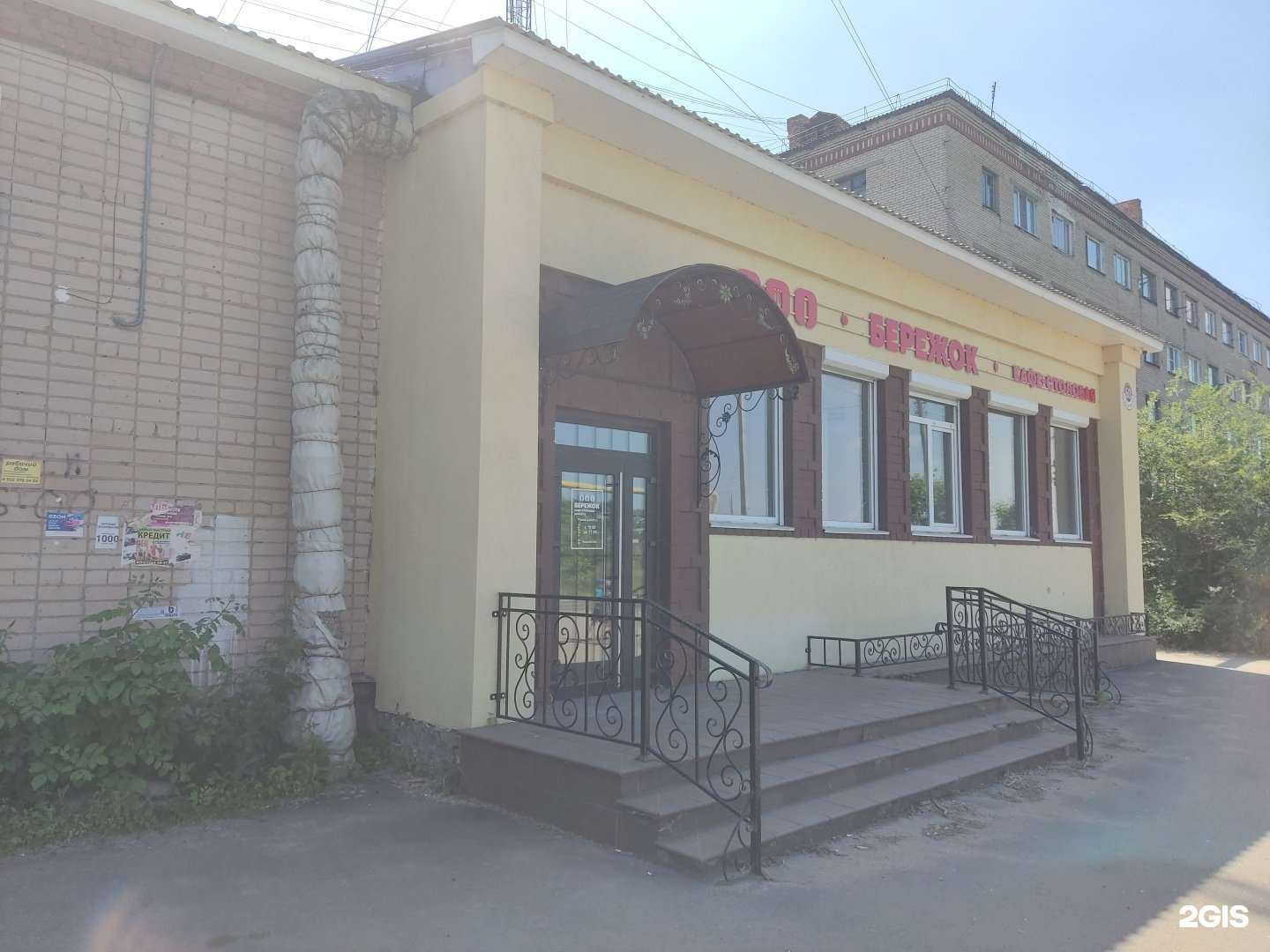 Отзывы на компанию Бережок в Троицке c фото