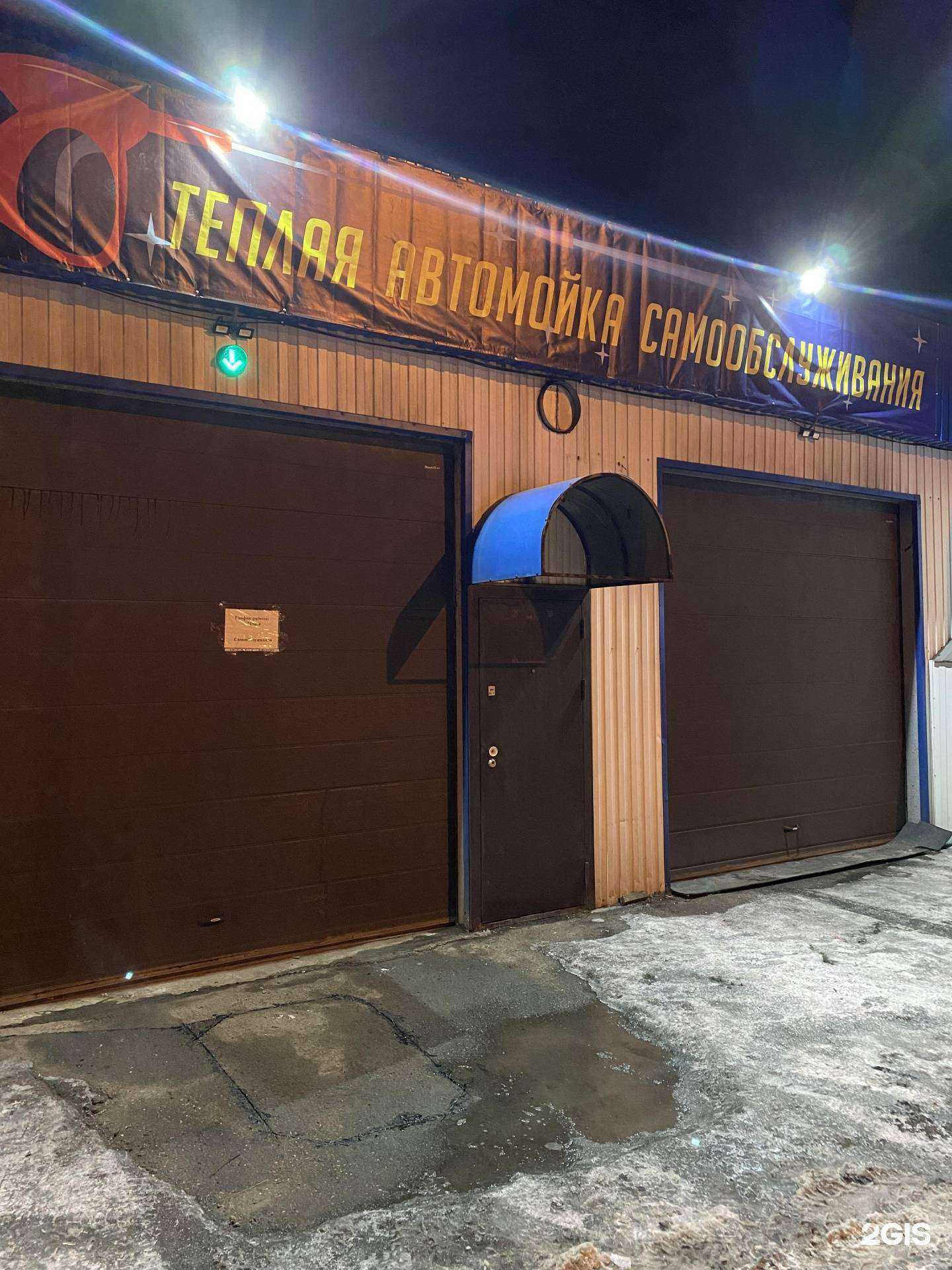 Отзывы на компанию Теплая автомойка самообслуживания в г. Новокузнецк c фото