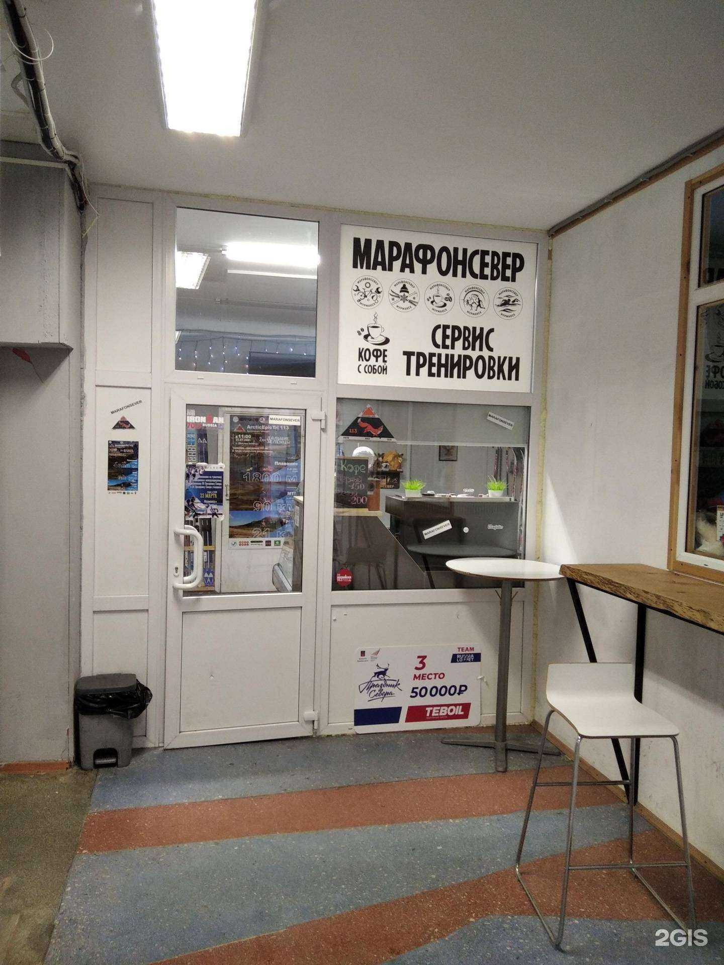 Отзывы на компанию Марафонсевер в г. Мурманск c фото