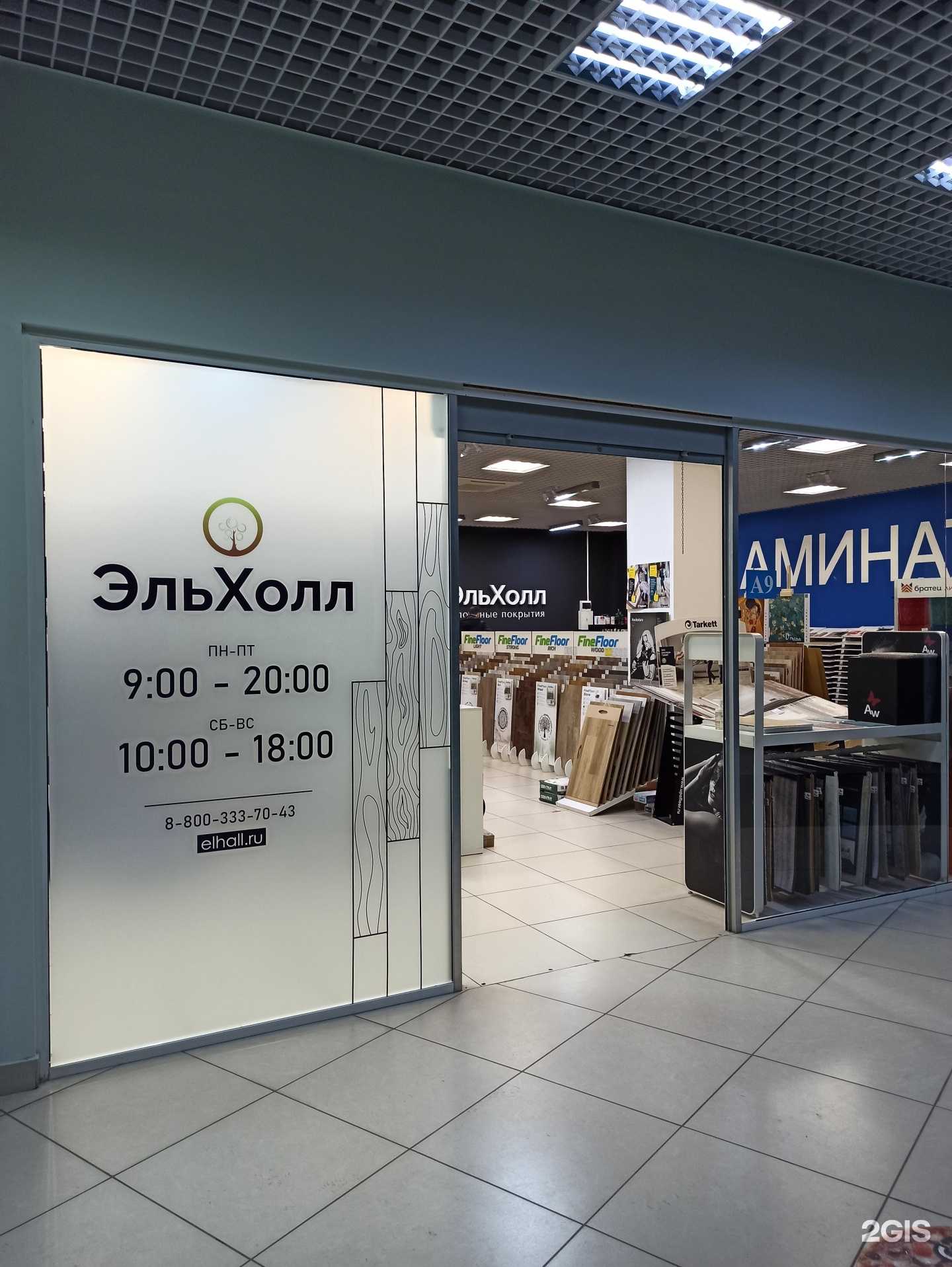 Отзывы на компанию ЭльХолл Pro в г. Екатеринбург c фото