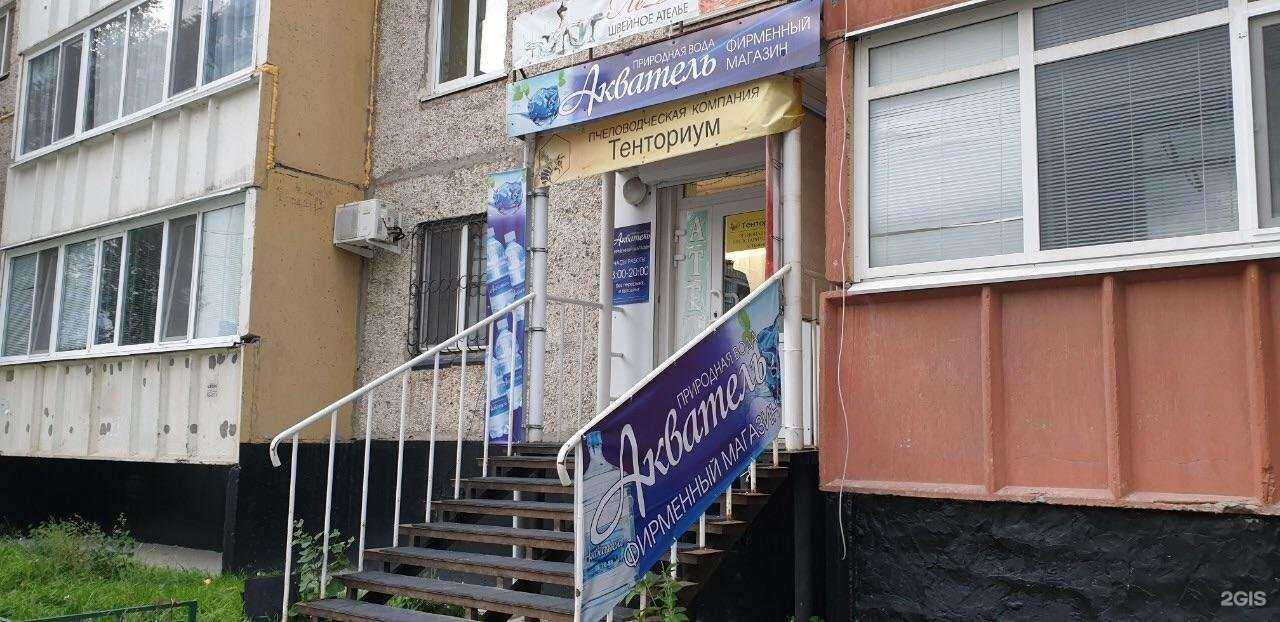 Отзывы на компанию Акватель в Тюмени c фото