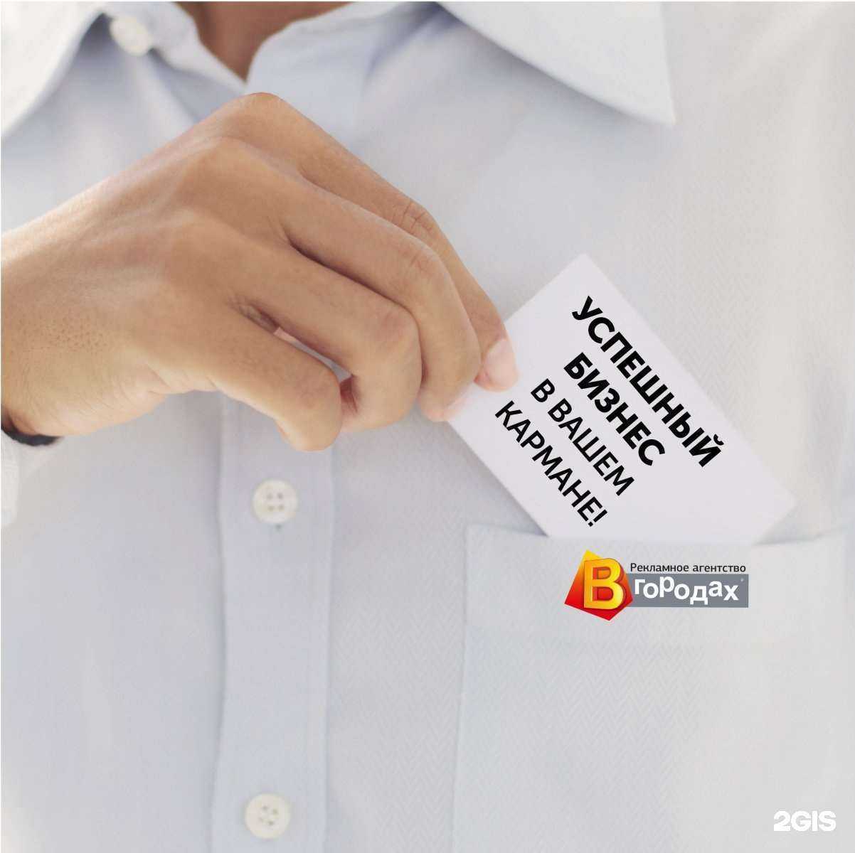 Отзывы на компанию Вгородах в Сургуте c фото