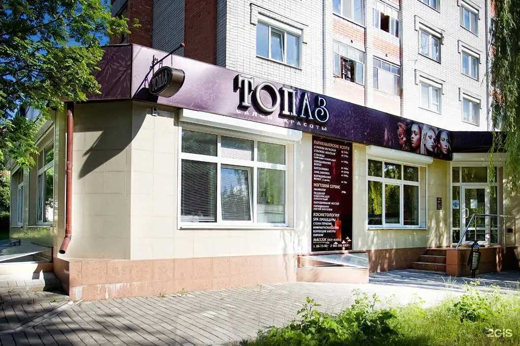 Отзывы на компанию Кабинет электроэпиляции в Брянске c фото