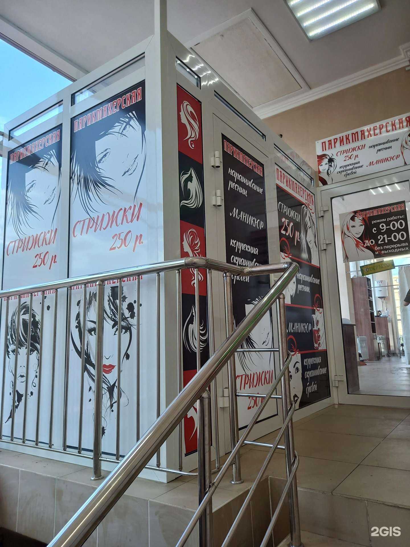 Отзывы на компанию Парикмахерская в Краснодаре c фото