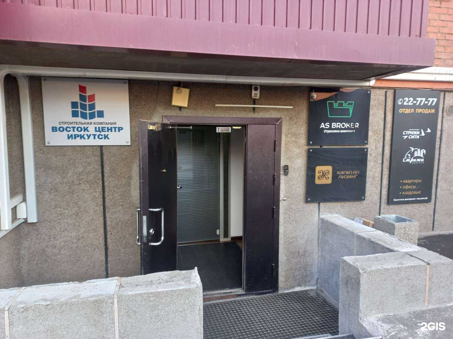 Отзывы на компанию СЗ ДЕСС-Инвест в г. Иркутск c фото