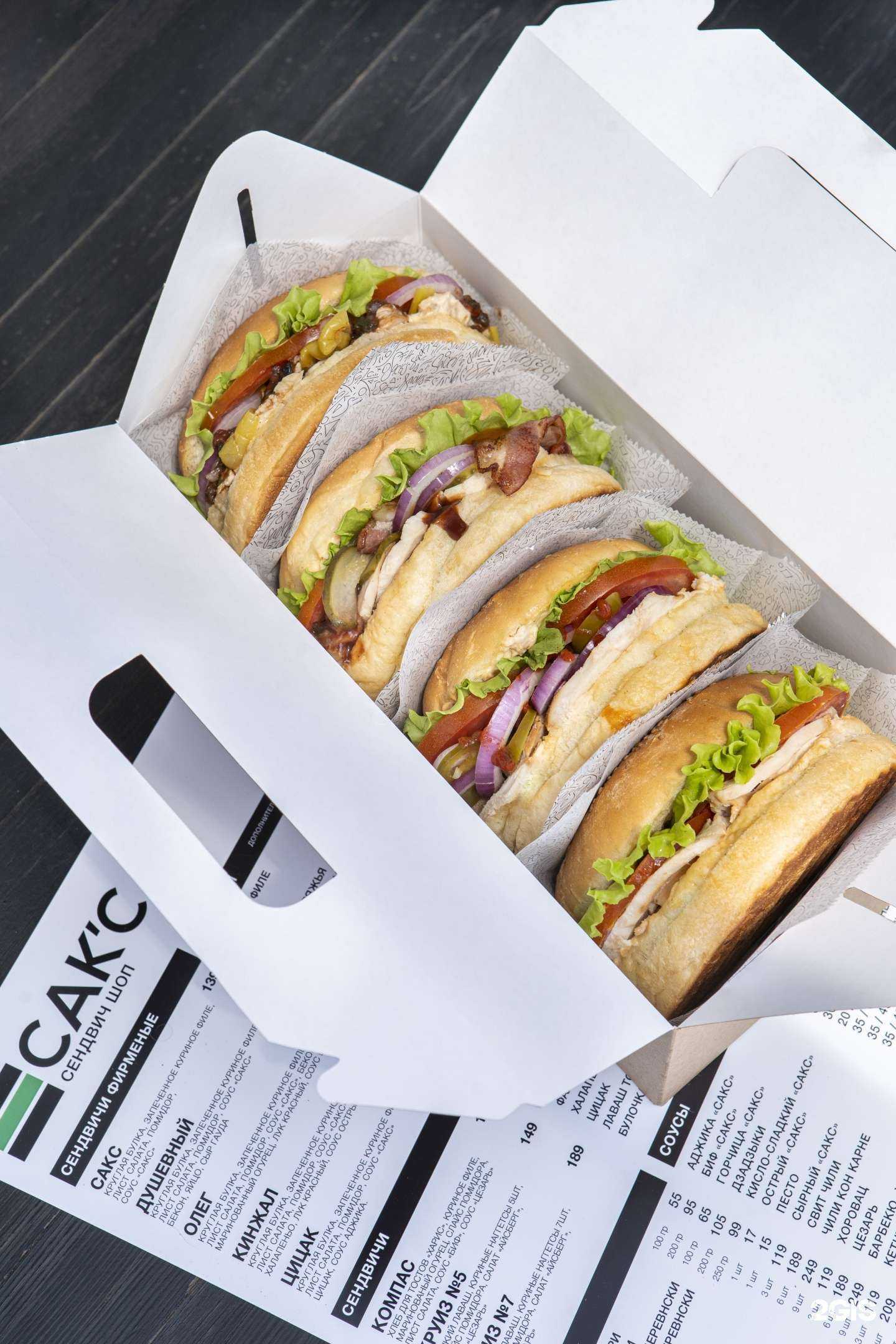 Отзывы на компанию Сак`с в Пятигорске c фото