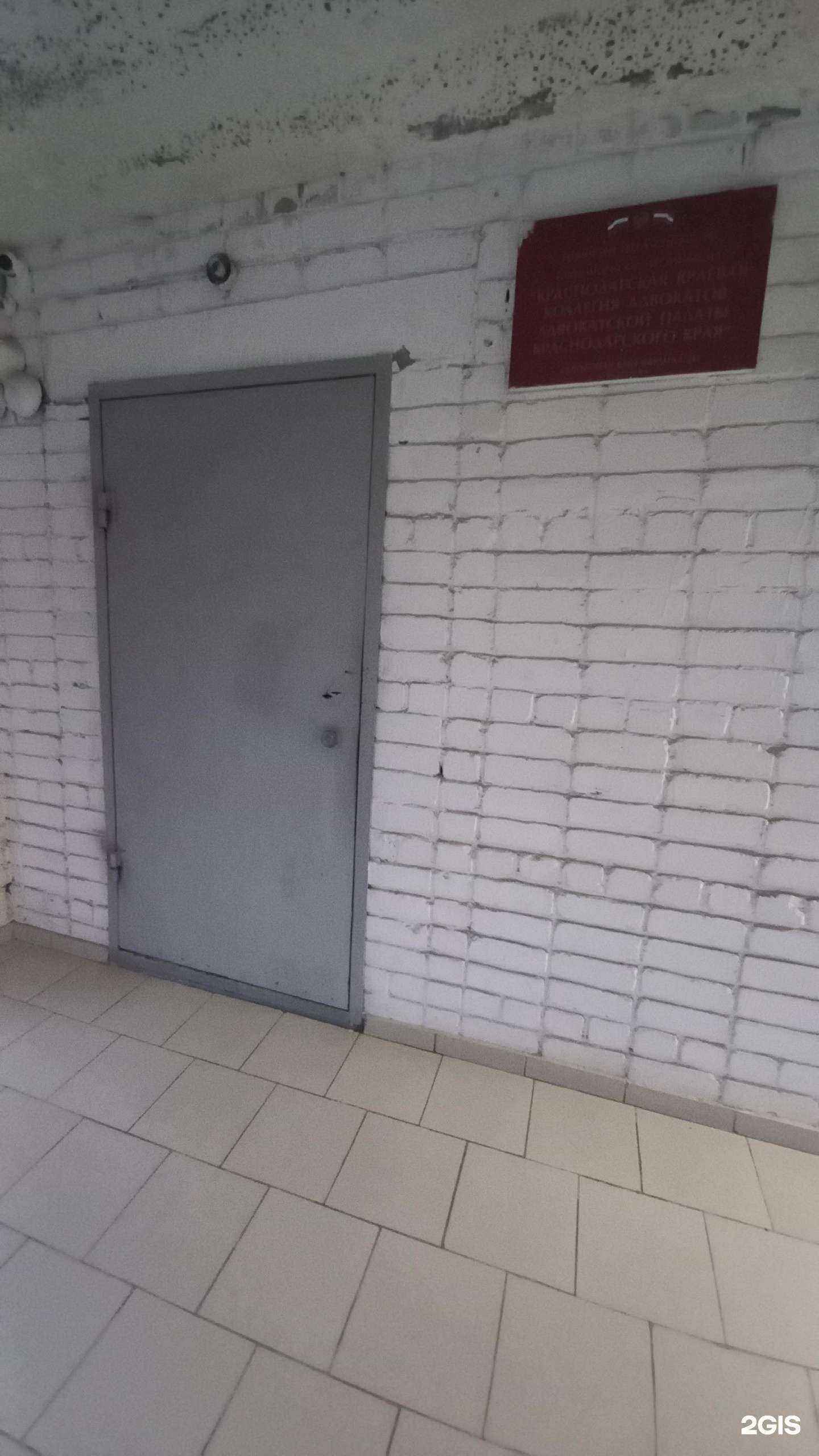 Отзывы на компанию Краснодарская краевая коллегия адвокатов Адвокатской палаты Краснодарского края в Белореченске c фото