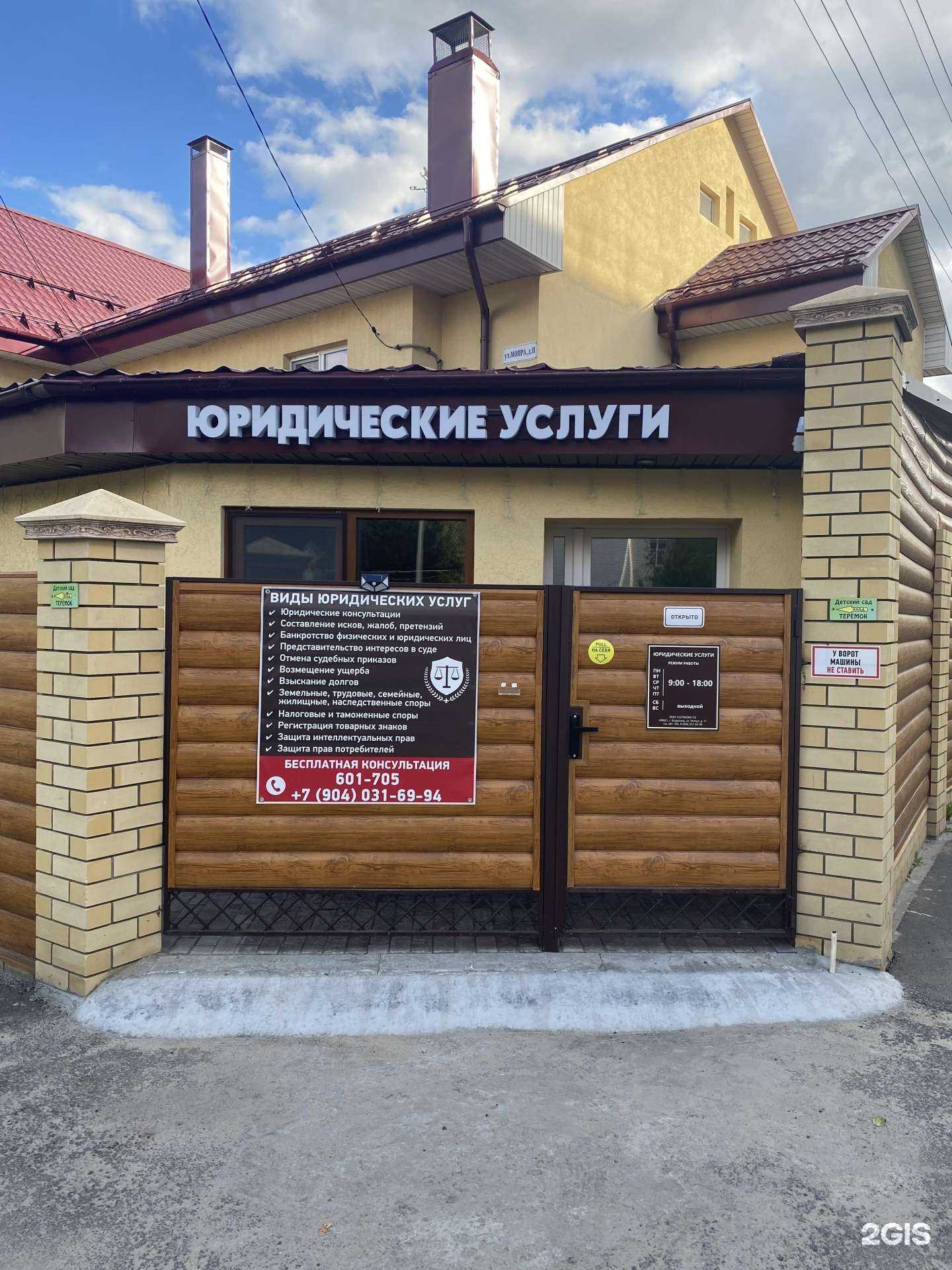 Отзывы на компанию Центр юридических услуг в г. Владимир c фото