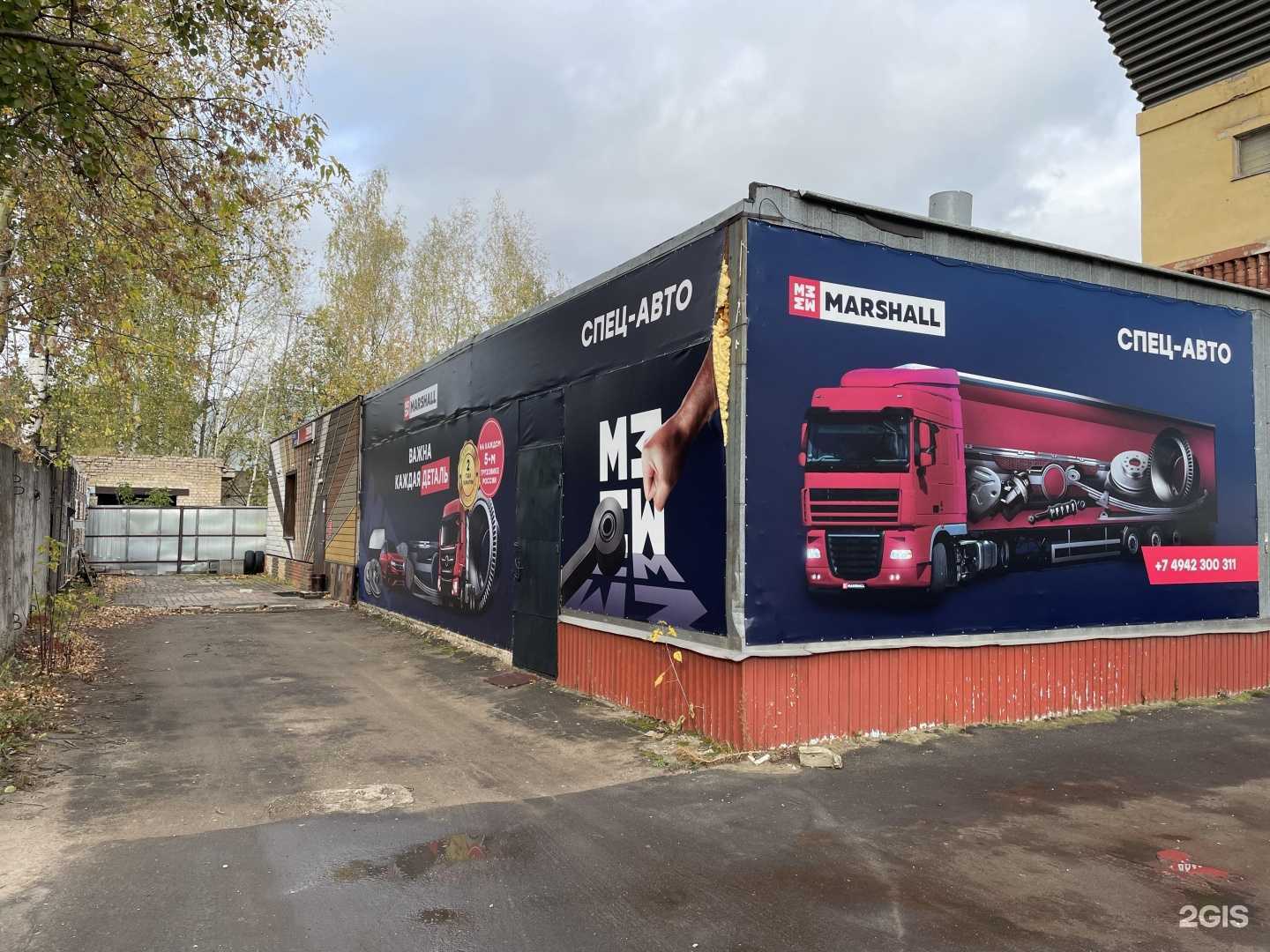 Отзывы на компанию Спец-Авто в г. Кострома c фото