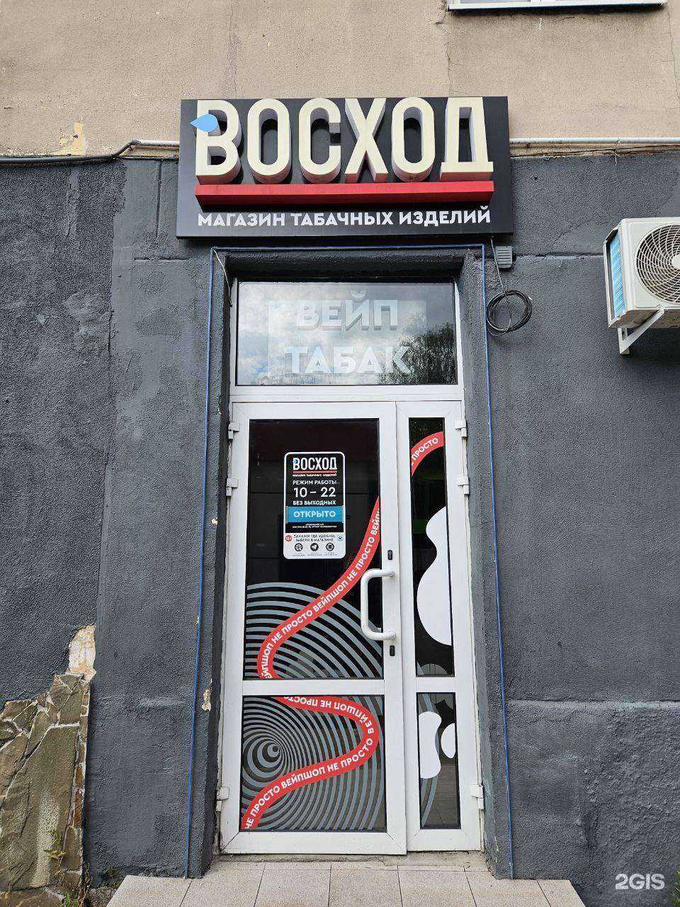 Отзывы на компанию Восход в Калининграде c фото