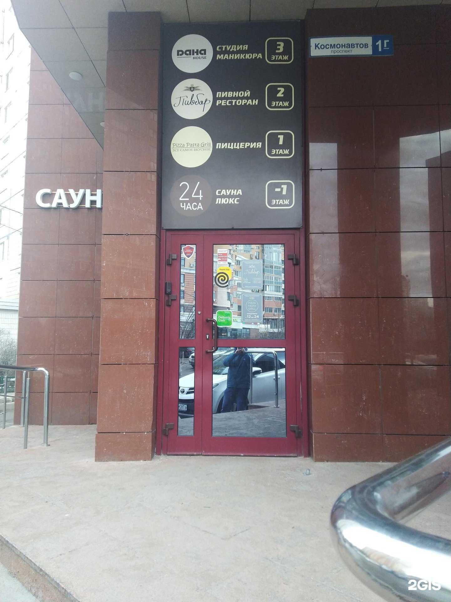 Отзывы на компанию Дана в Королёве c фото