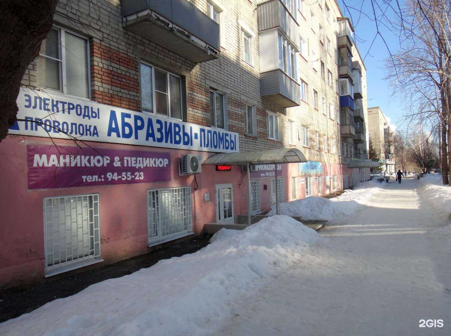 Отзывы на компанию Парикмахерская в Пензе c фото