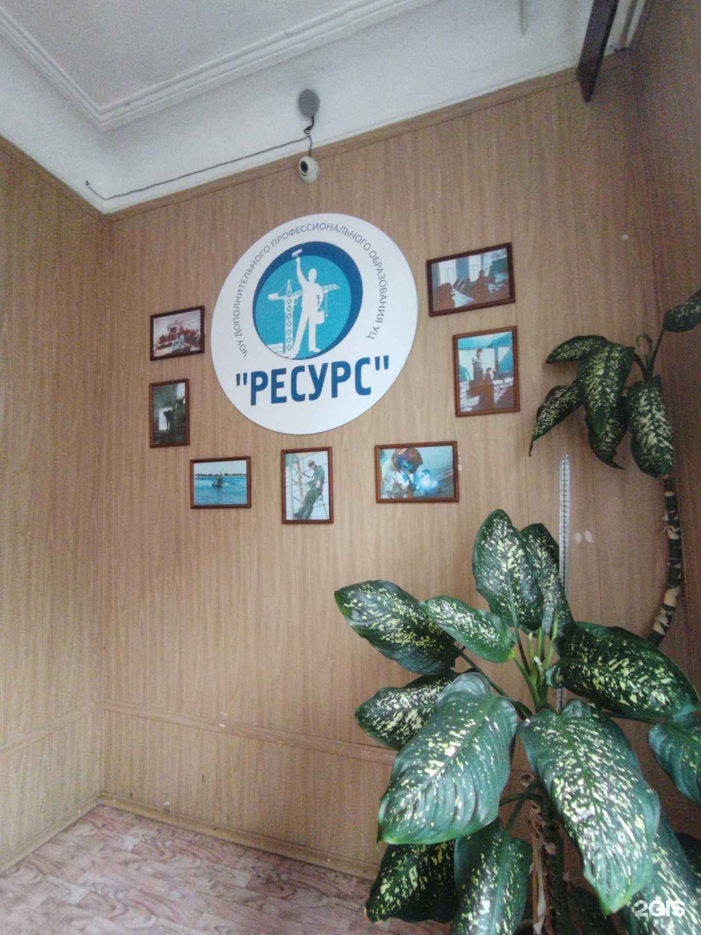 Отзывы на компанию Ресурс в г. Балаково c фото