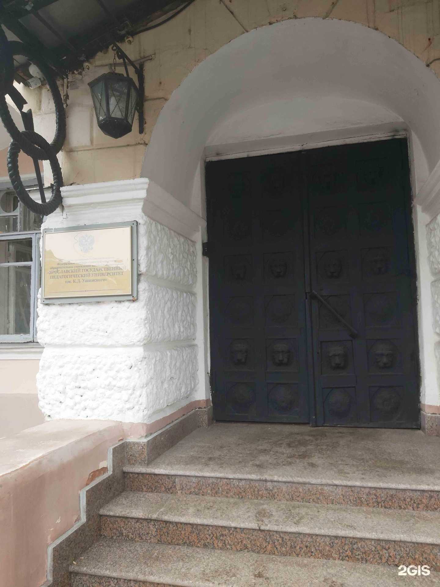 Отзывы на компанию Ярославский государственный педагогический университет им. К. Д. Ушинского в г. Ярославль c фото