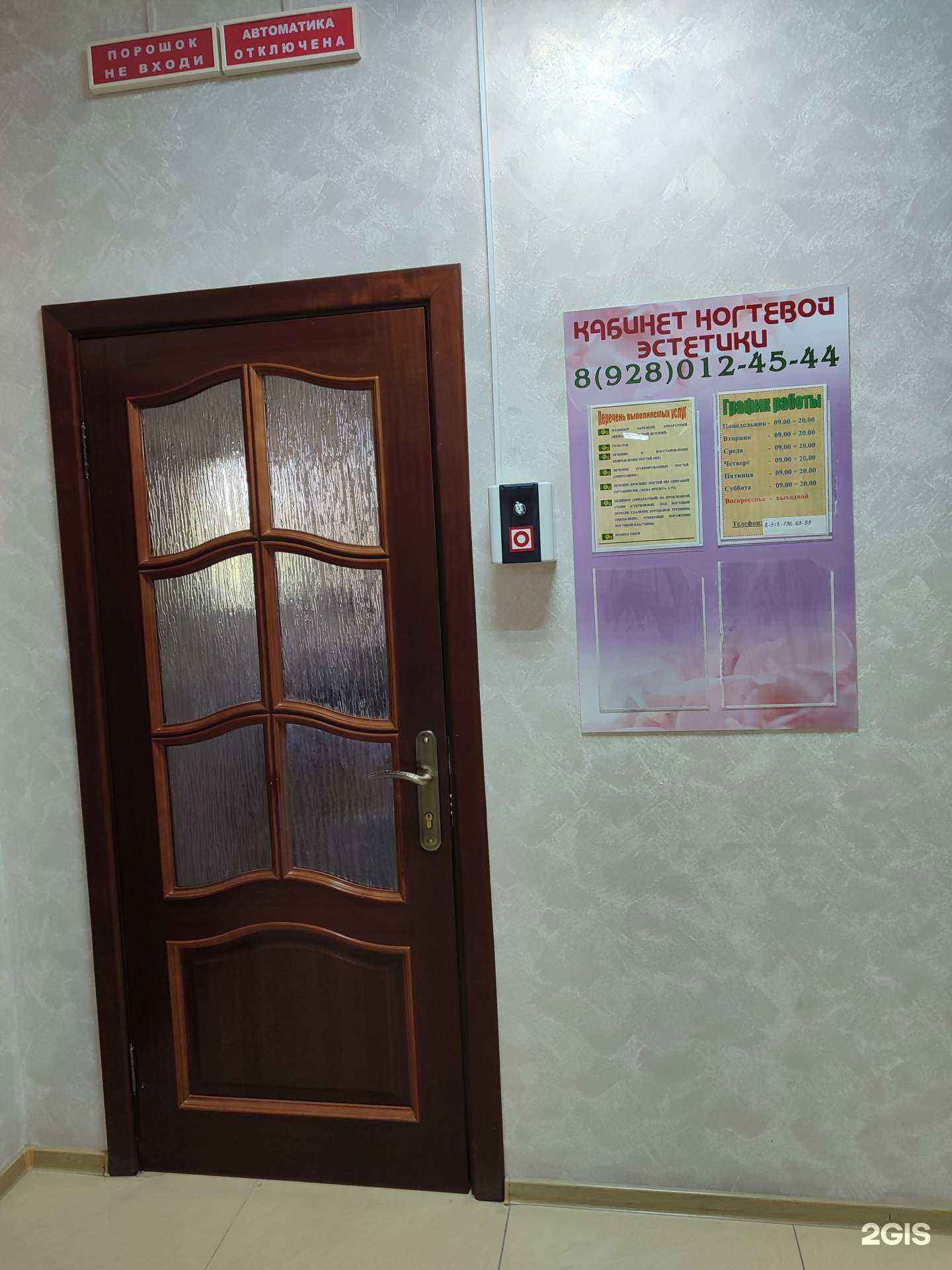 Отзывы на компанию Кабинет ногтевой эстетики  в Невинномысске c фото