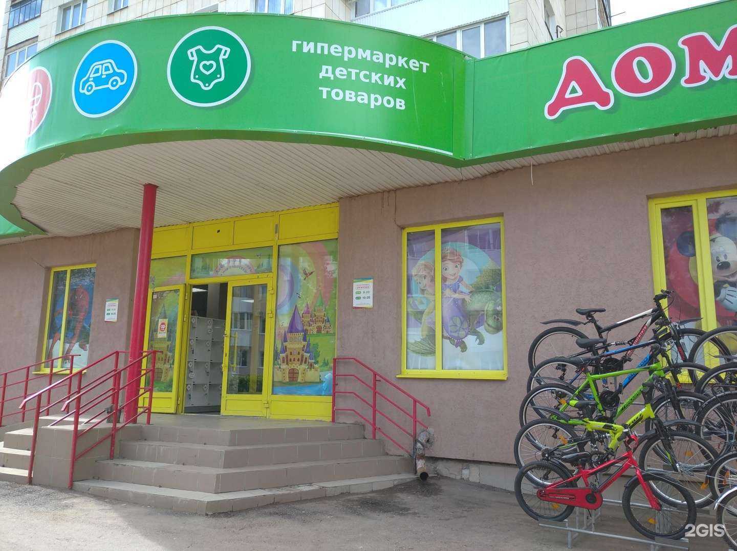 Отзывы на компанию Дом игрушек в Октябрьском c фото