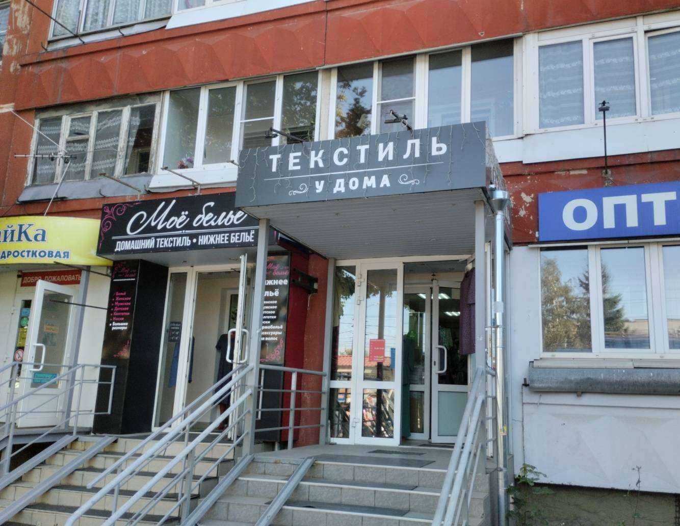 Отзывы на компанию Текстиль у дома в г. Тула c фото