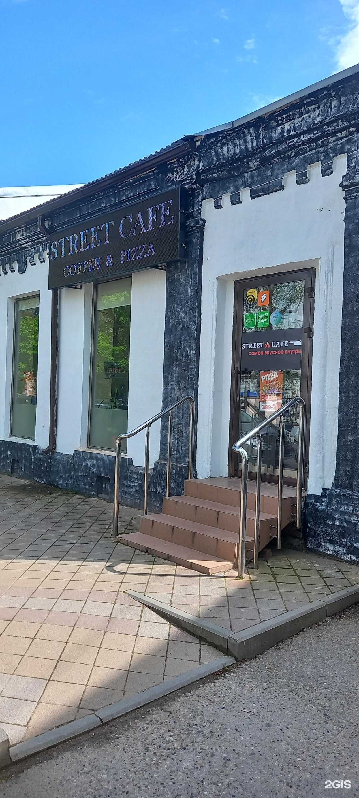 Отзывы на компанию Стрит Кафе в Краснодаре c фото