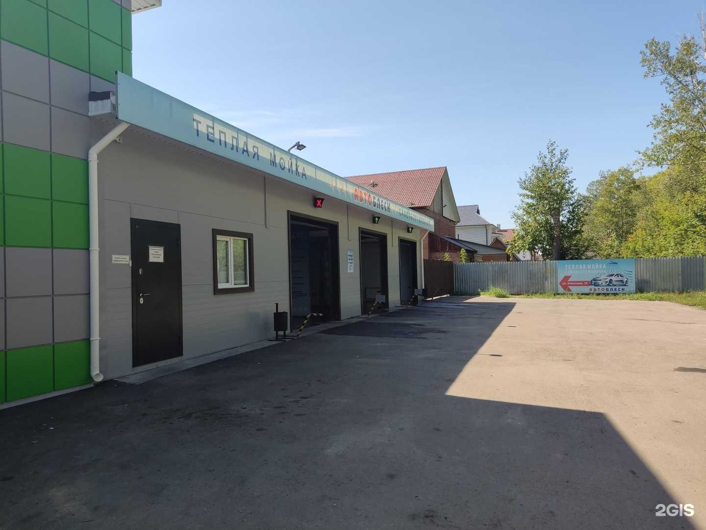 Отзывы на компанию Авто блеск в Барнауле c фото