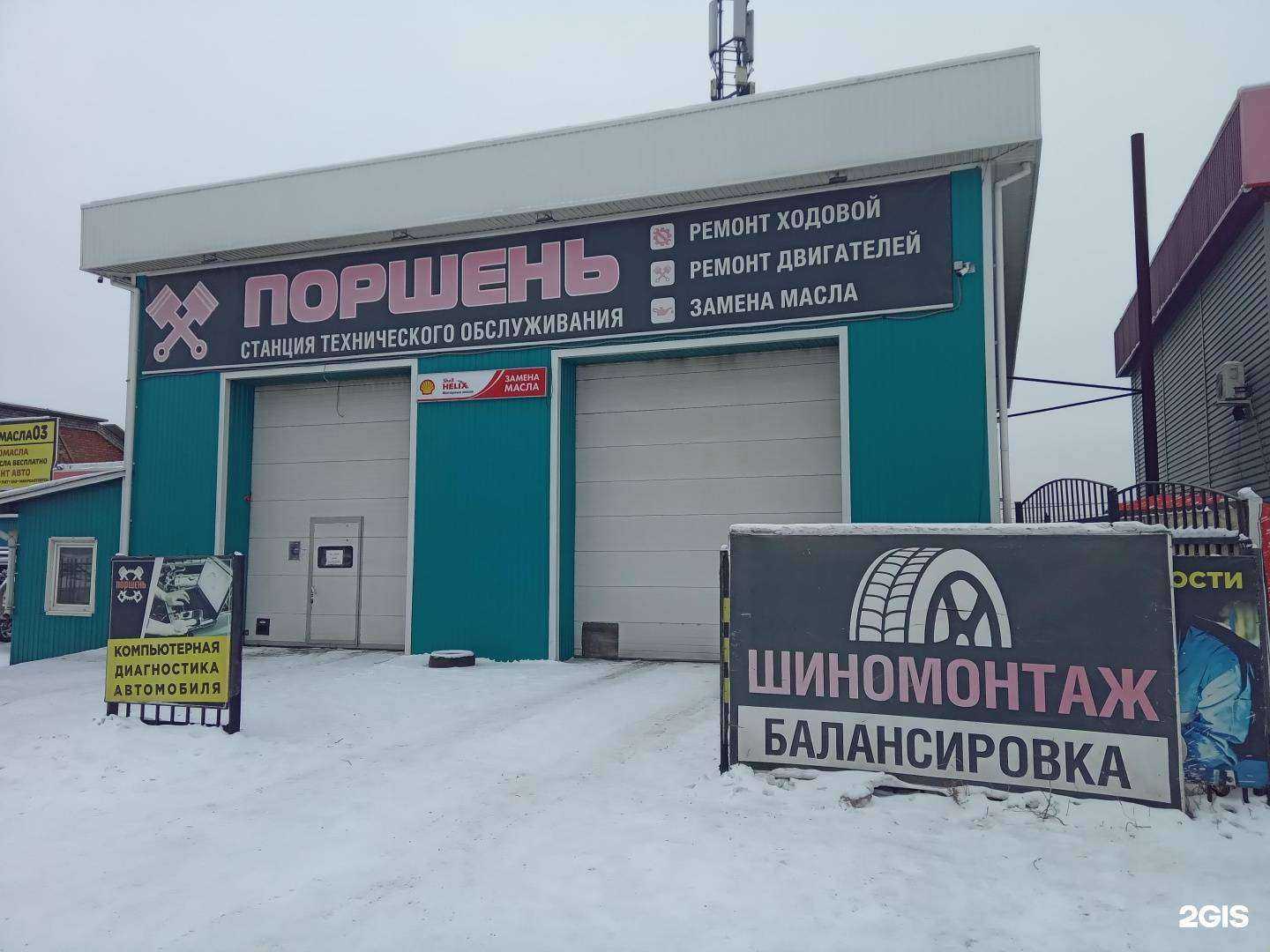 Отзывы на компанию Поршень в Улан-Удэ c фото - фотография 2 из 2