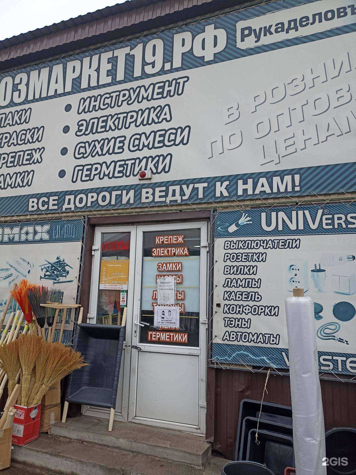 Отзывы на компанию Рукаделовъ в Абакане c фото