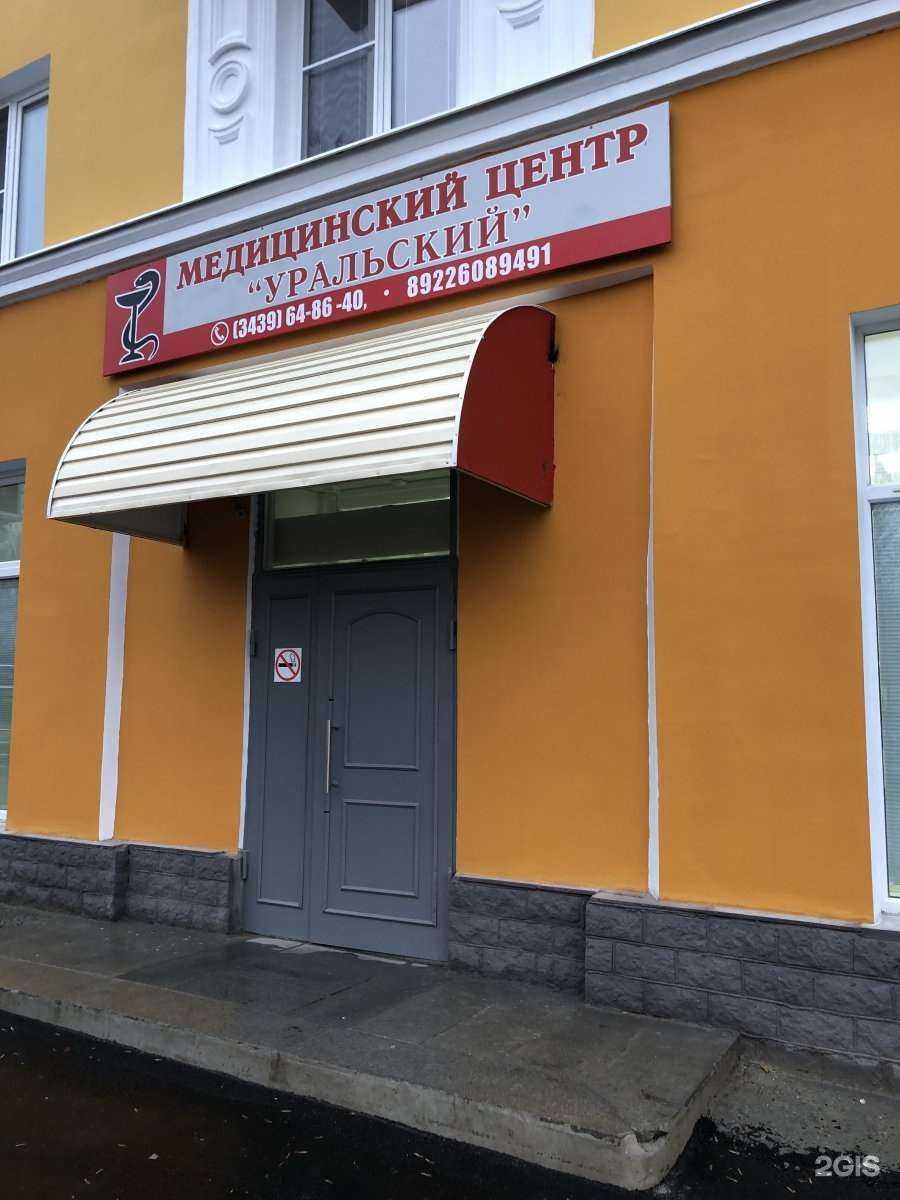 Отзывы на компанию Уральский в г. Первоуральск c фото