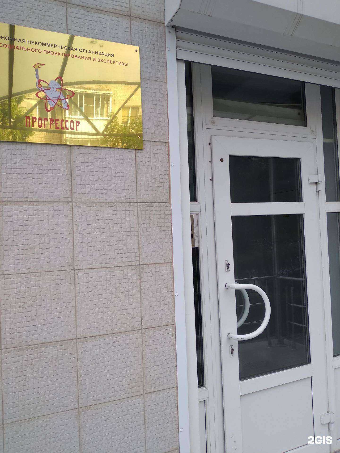 Отзывы на компанию Прогрессор в г. Саратов c фото