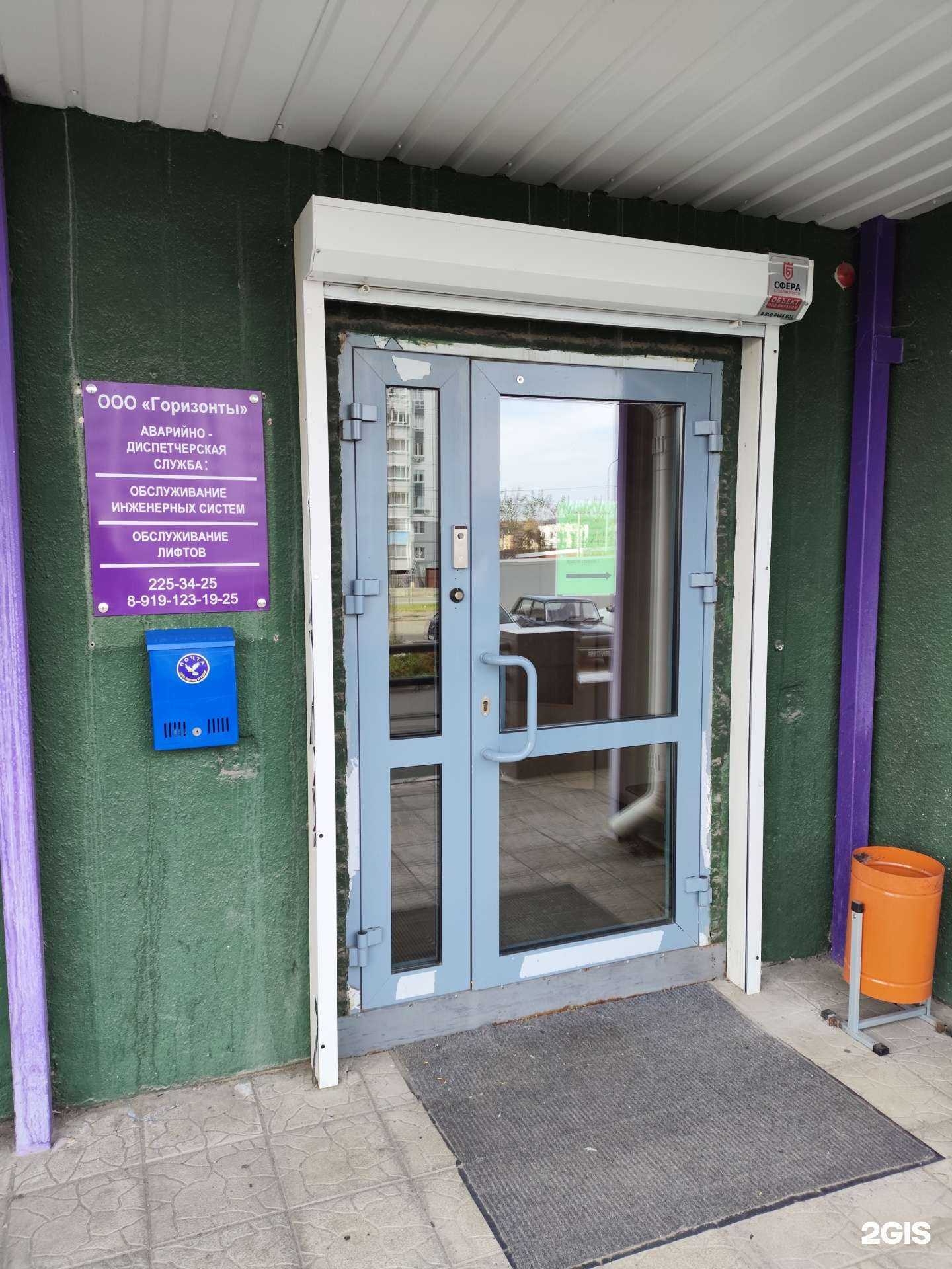 Отзывы на компанию Горизонты в Челябинске c фото