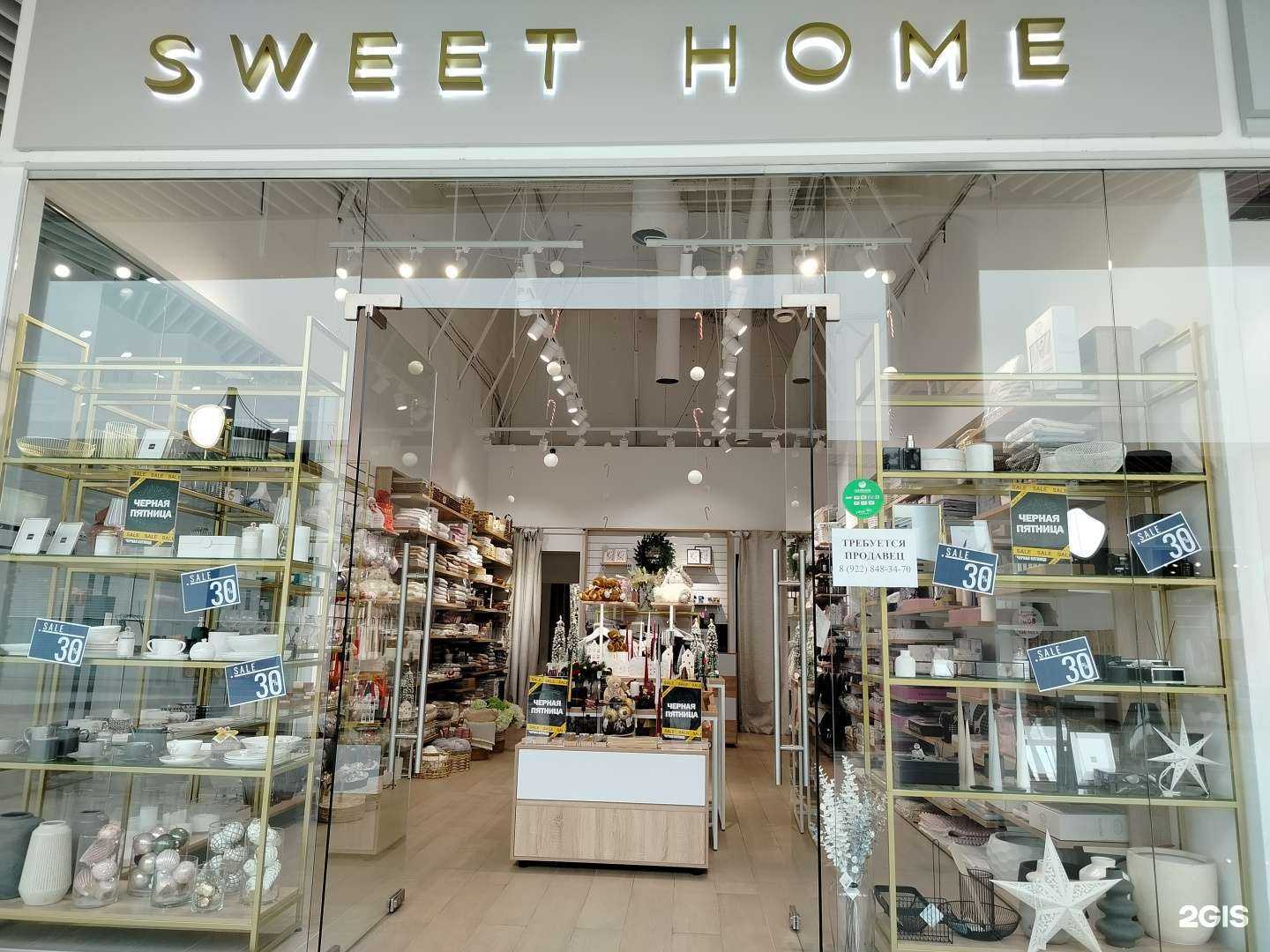 Отзывы на компанию Sweet Home в Оренбурге c фото