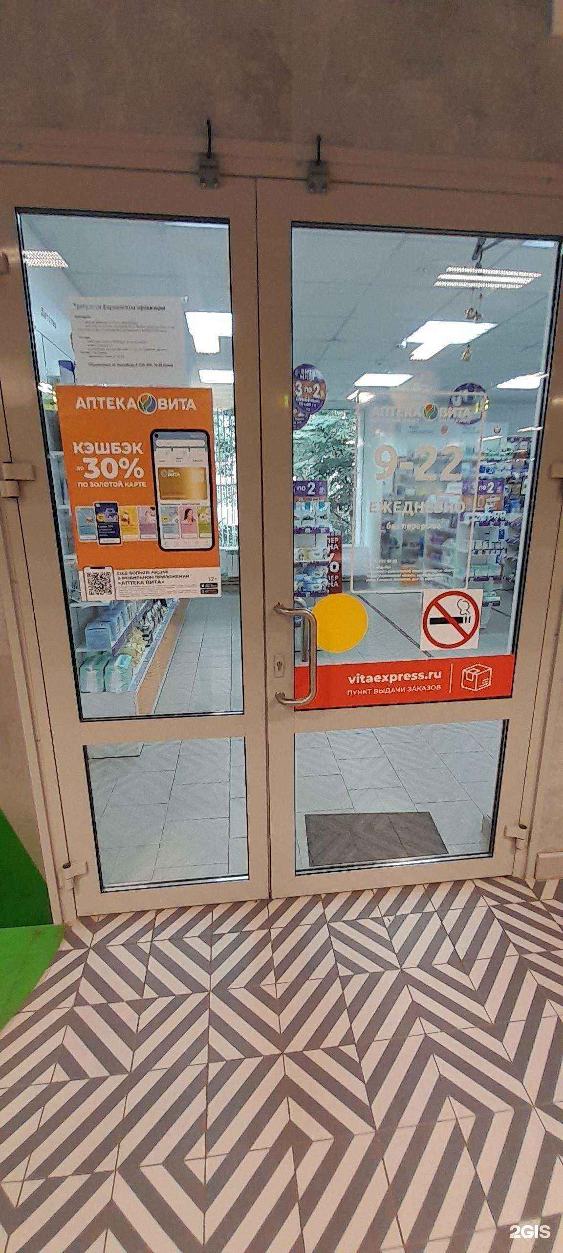 Отзывы на компанию Вита в Воронеже c фото