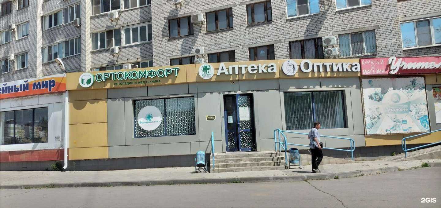 Отзывы на компанию ОртоКомфорт в г. Волжский c фото