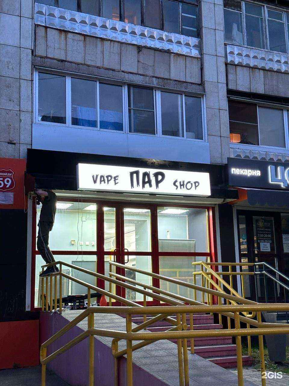 Отзывы на компанию ПАР в г. Комсомольск-на-Амуре c фото