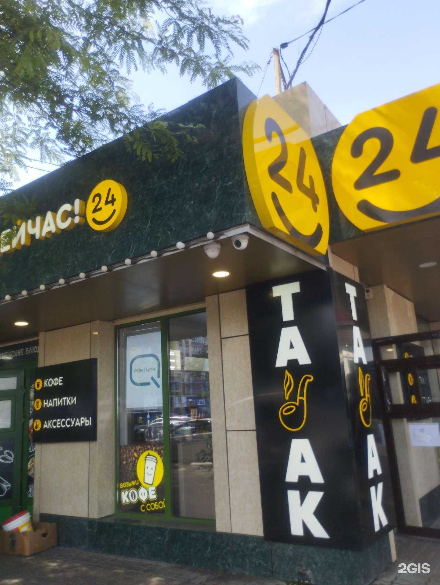 Отзывы на компанию Сейчас в г. Ростов-на-Дону c фото